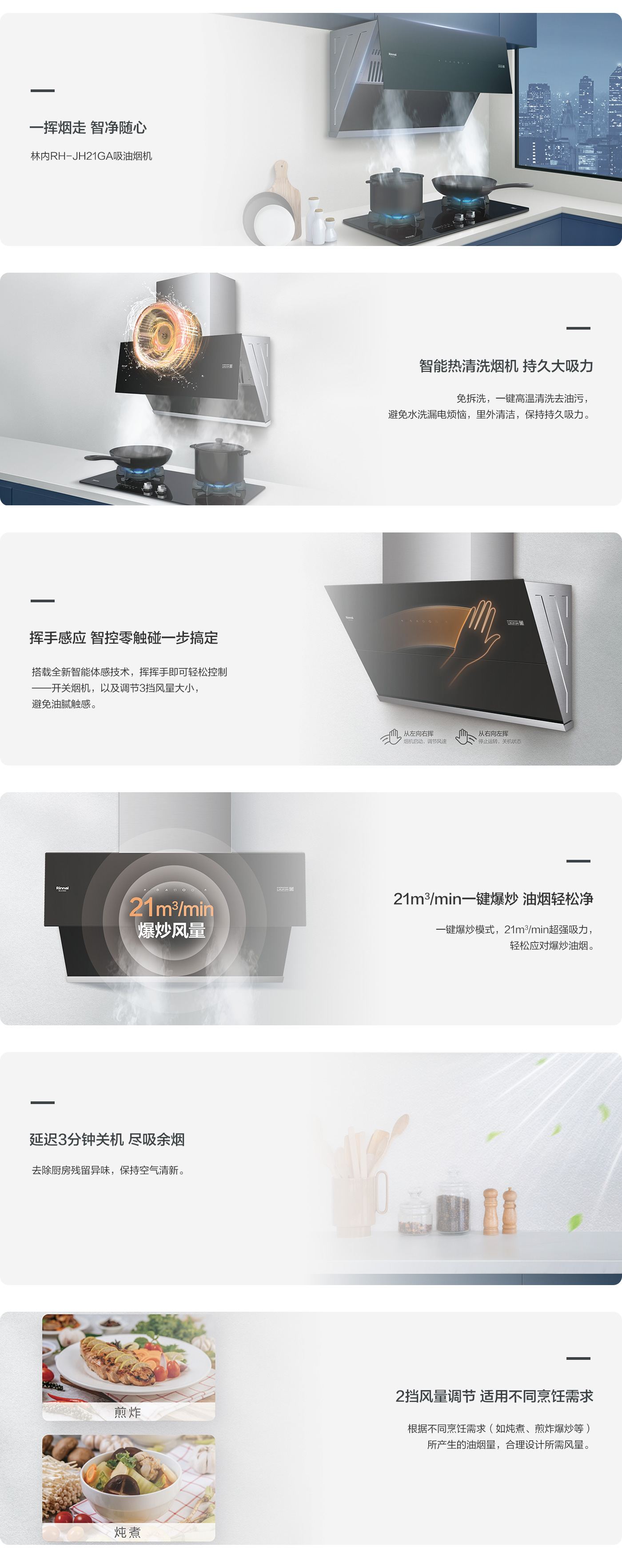 侧吸系列_JH21GA.jpg 侧吸系列_JH21GA.jpg