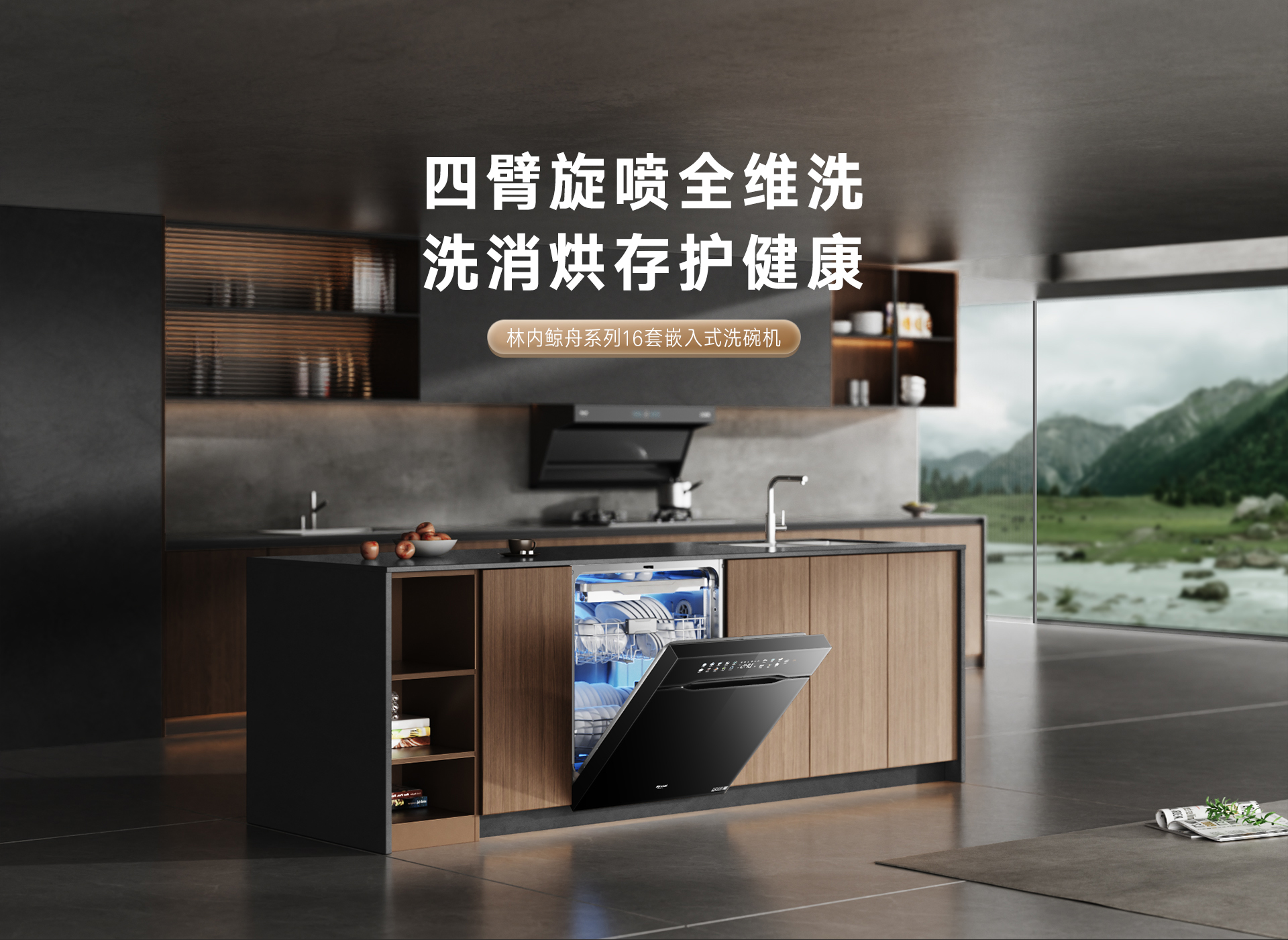 16-DG洗碗机-产品详情页_01.jpg 16-DG洗碗机-产品详情页_01.jpg
