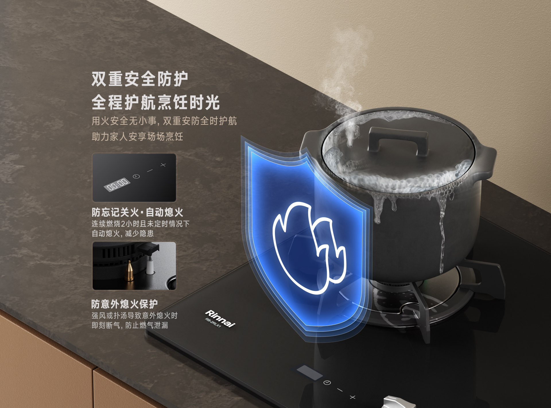 林内燃气灶2RLX1定时版_08.jpg 林内燃气灶2RLX1定时版_08.jpg