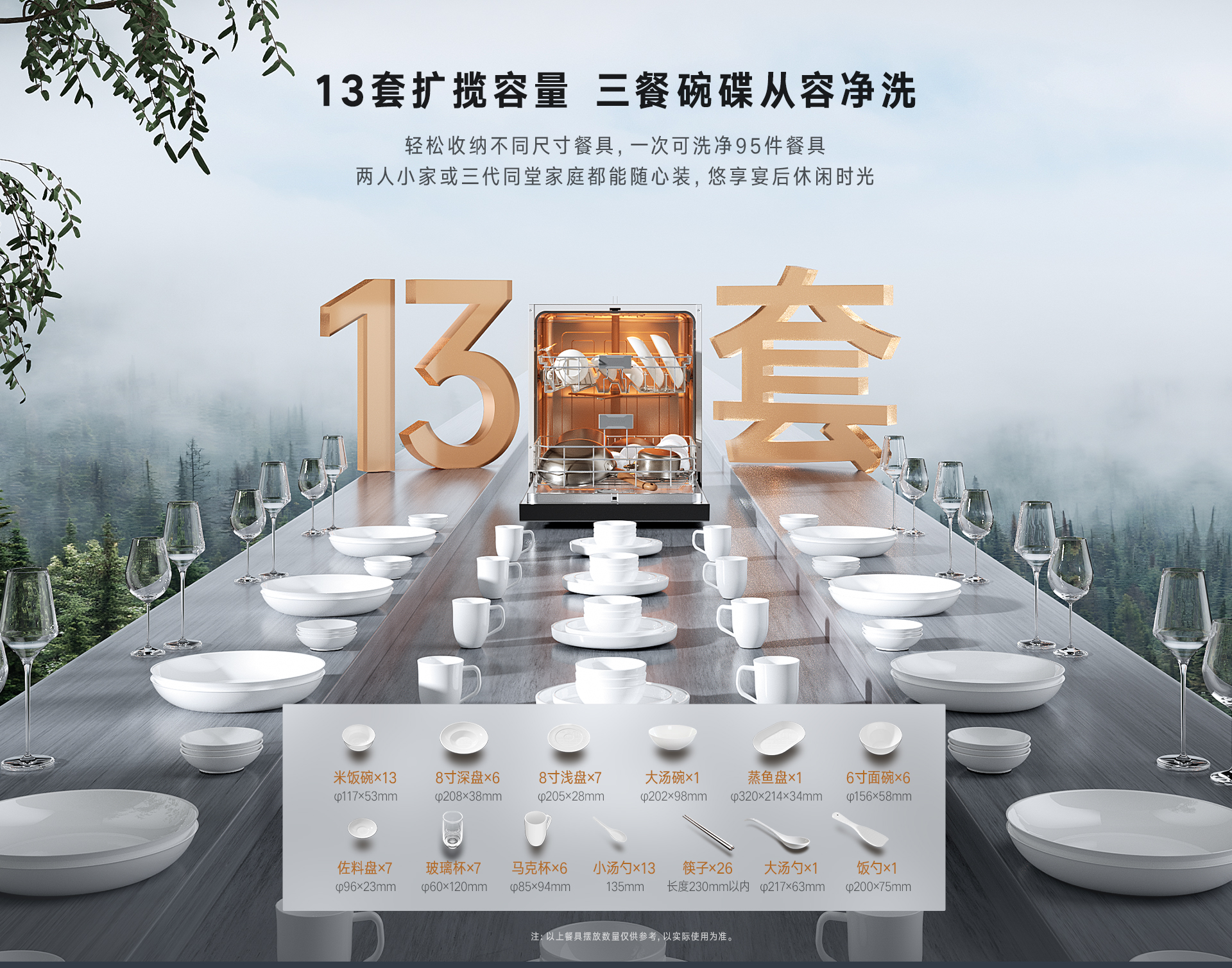 林内13套洗碗机_03.jpg 林内13套洗碗机_03.jpg