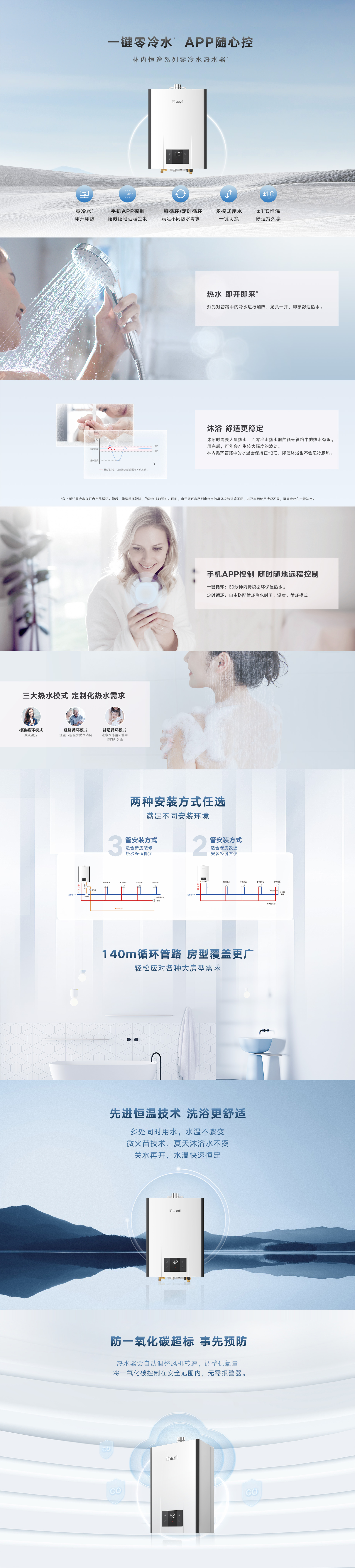 热水器_恒逸.jpg