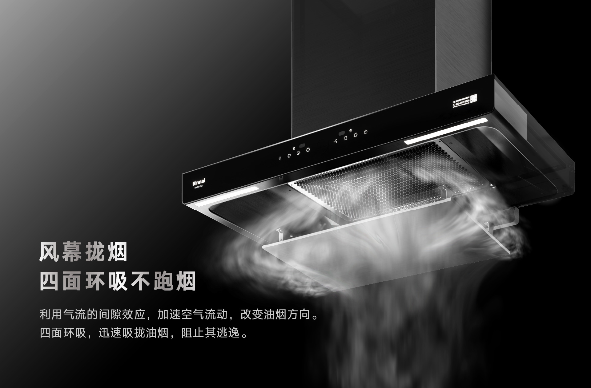 风幕环吸.jpg 风幕环吸.jpg
