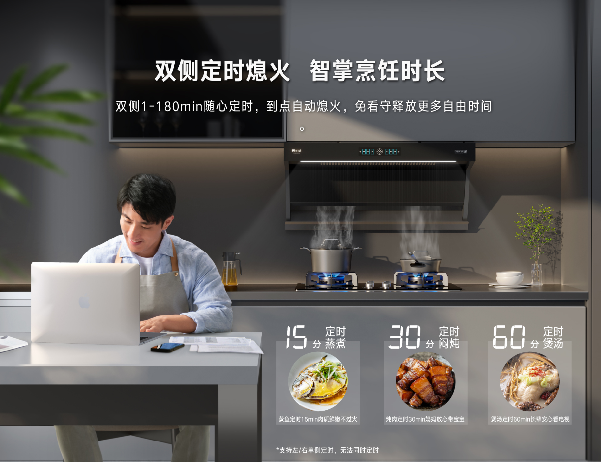 双灶定时.jpg 双灶定时.jpg