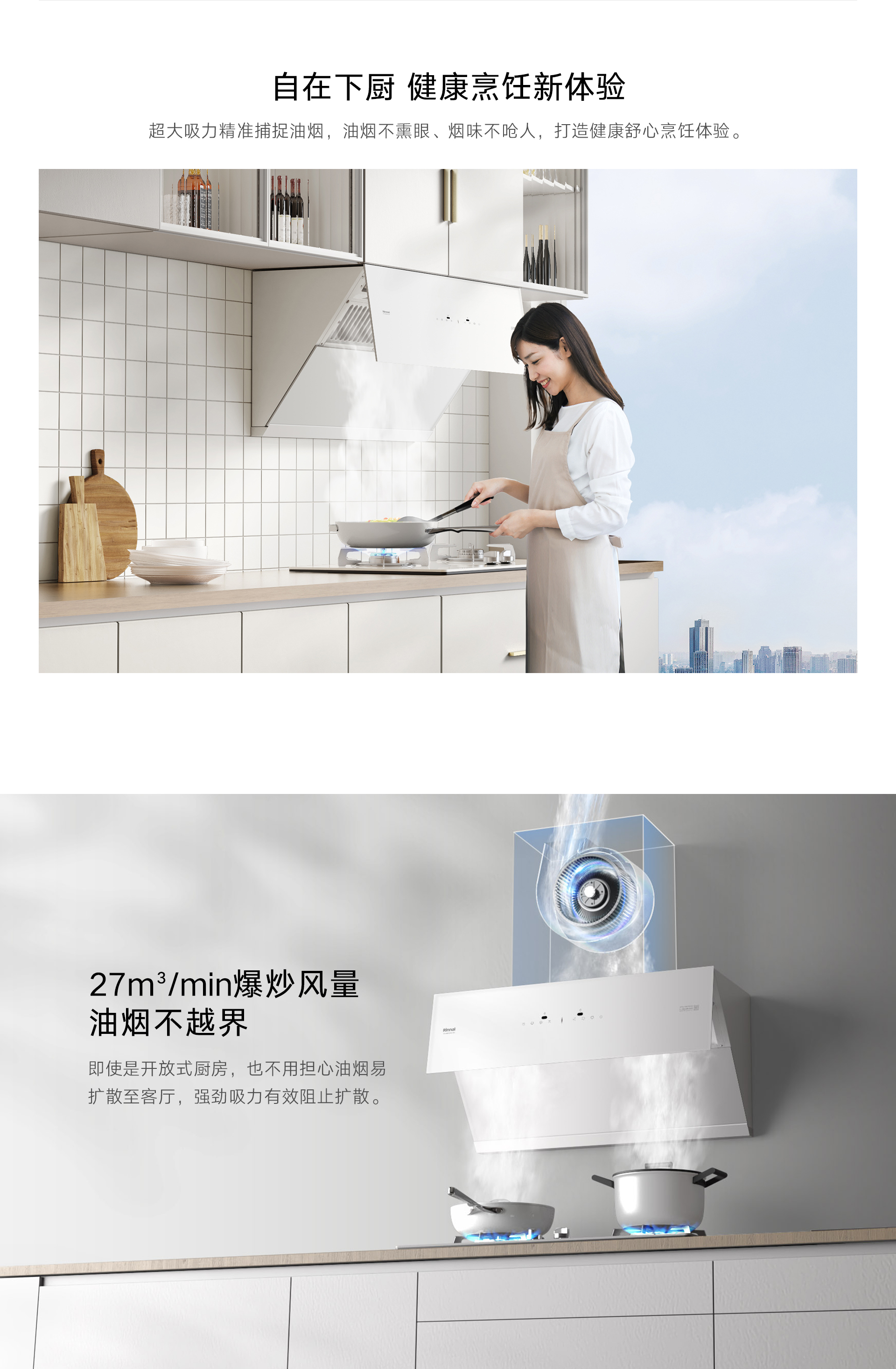 JM26GDL(W)烟机-产品详情页_02.jpg JM26GDL(W)烟机-产品详情页_02.jpg