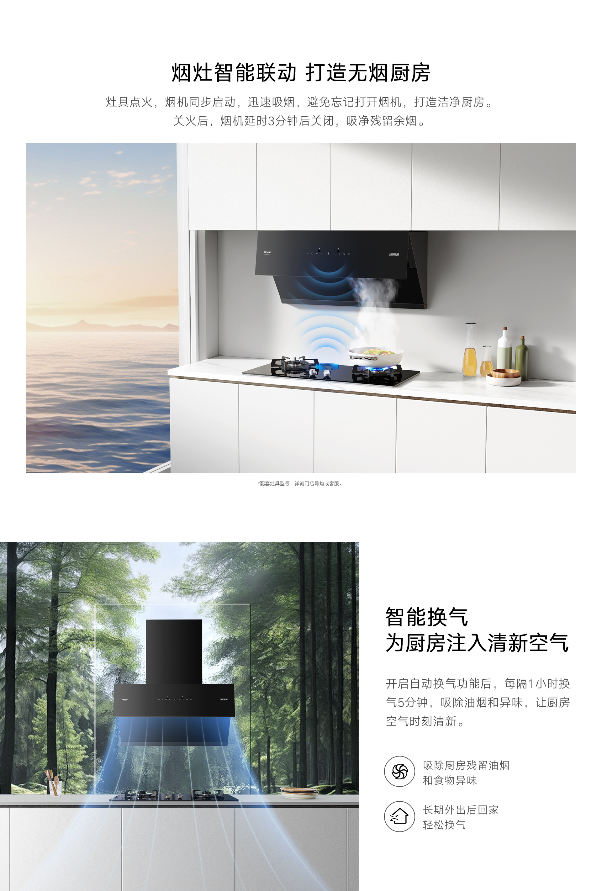 JM26GDL烟机-产品详情页_05.jpg JM26GDL烟机-产品详情页_05.jpg