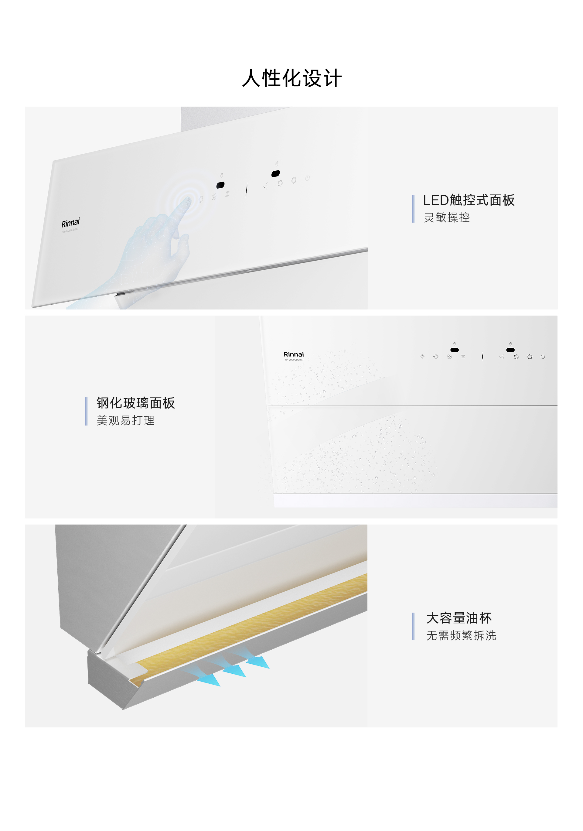 JM26GDL(W)烟机-产品详情页_06.jpg JM26GDL(W)烟机-产品详情页_06.jpg