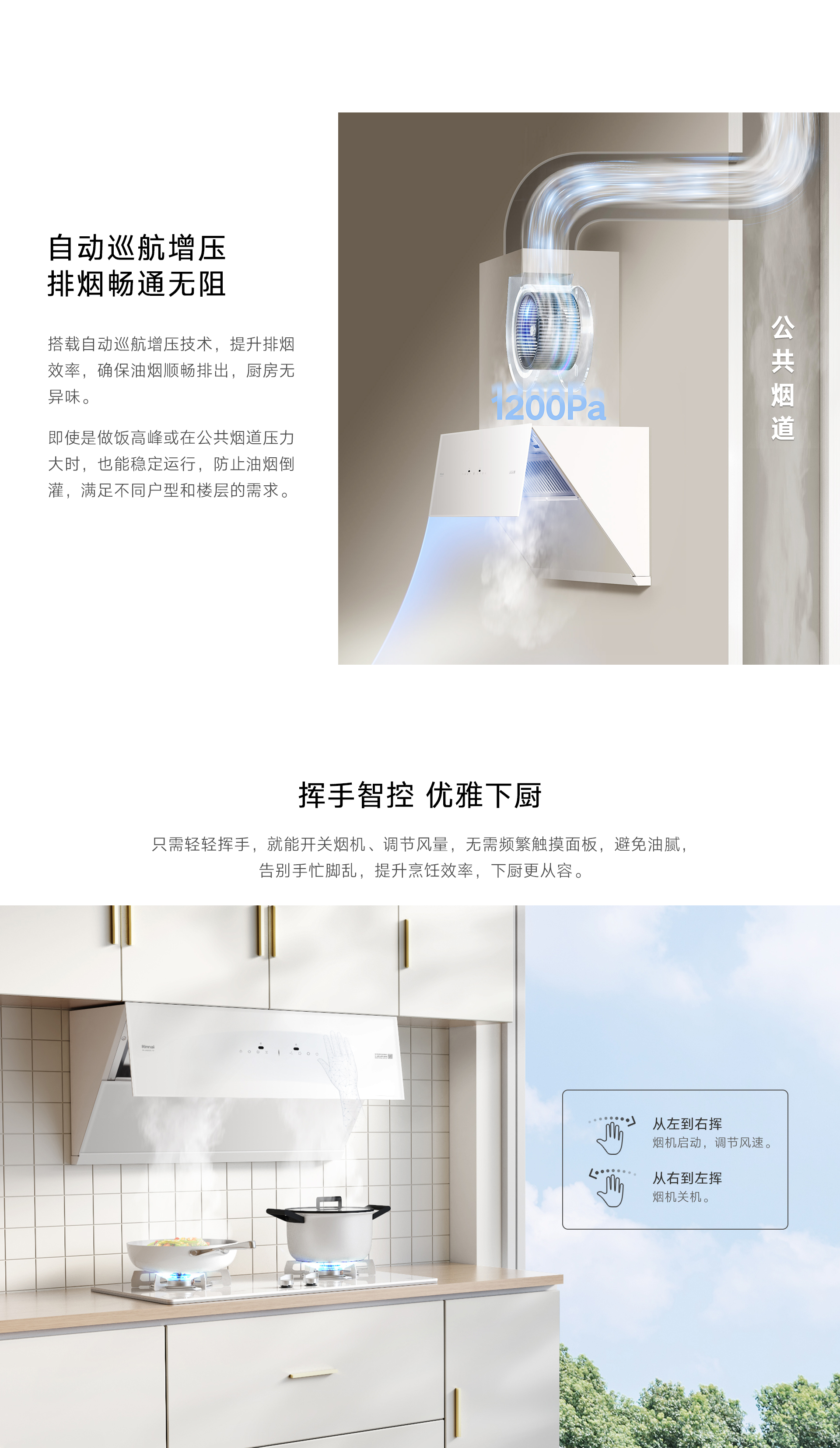 JM26GDL(W)烟机-产品详情页_04.jpg JM26GDL(W)烟机-产品详情页_04.jpg