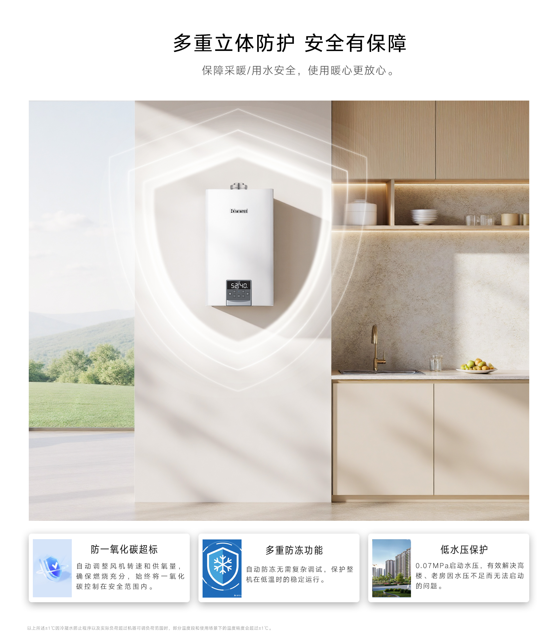 G58壁挂炉-产品详情页_09.jpg G58壁挂炉-产品详情页_09.jpg