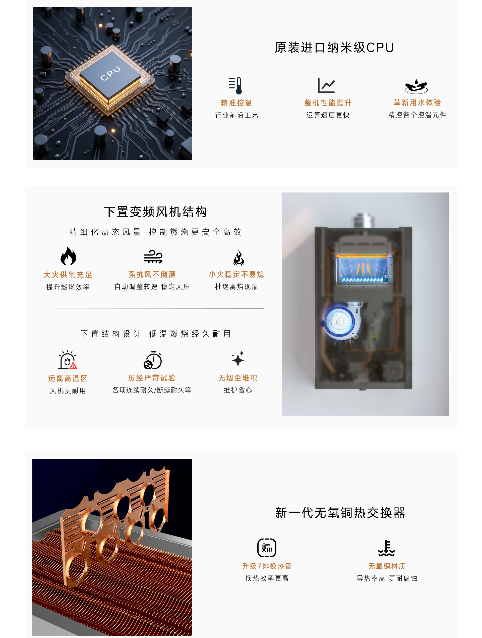 G58壁挂炉-产品详情页_04.jpg G58壁挂炉-产品详情页_04.jpg