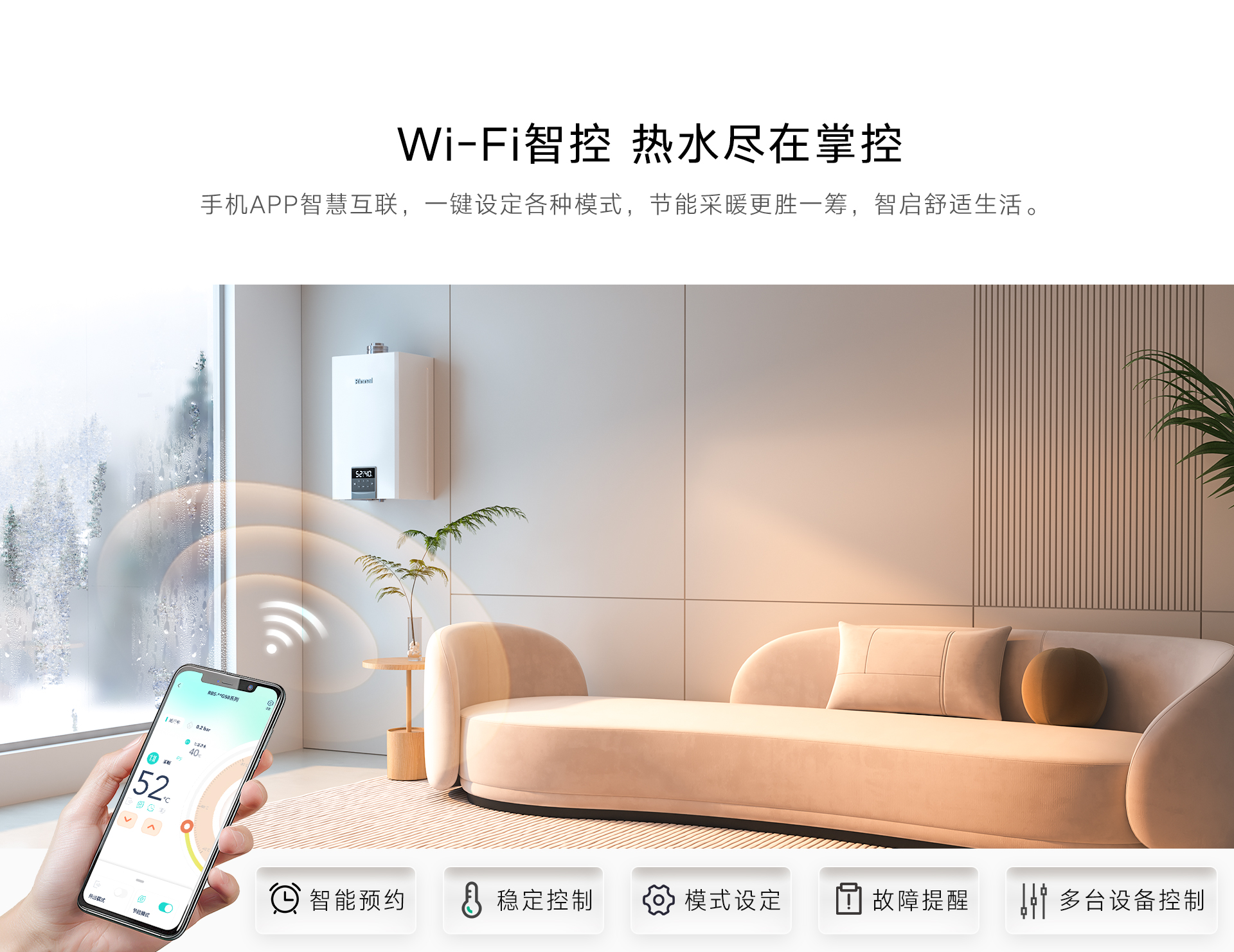 G58壁挂炉-产品详情页_07.jpg G58壁挂炉-产品详情页_07.jpg