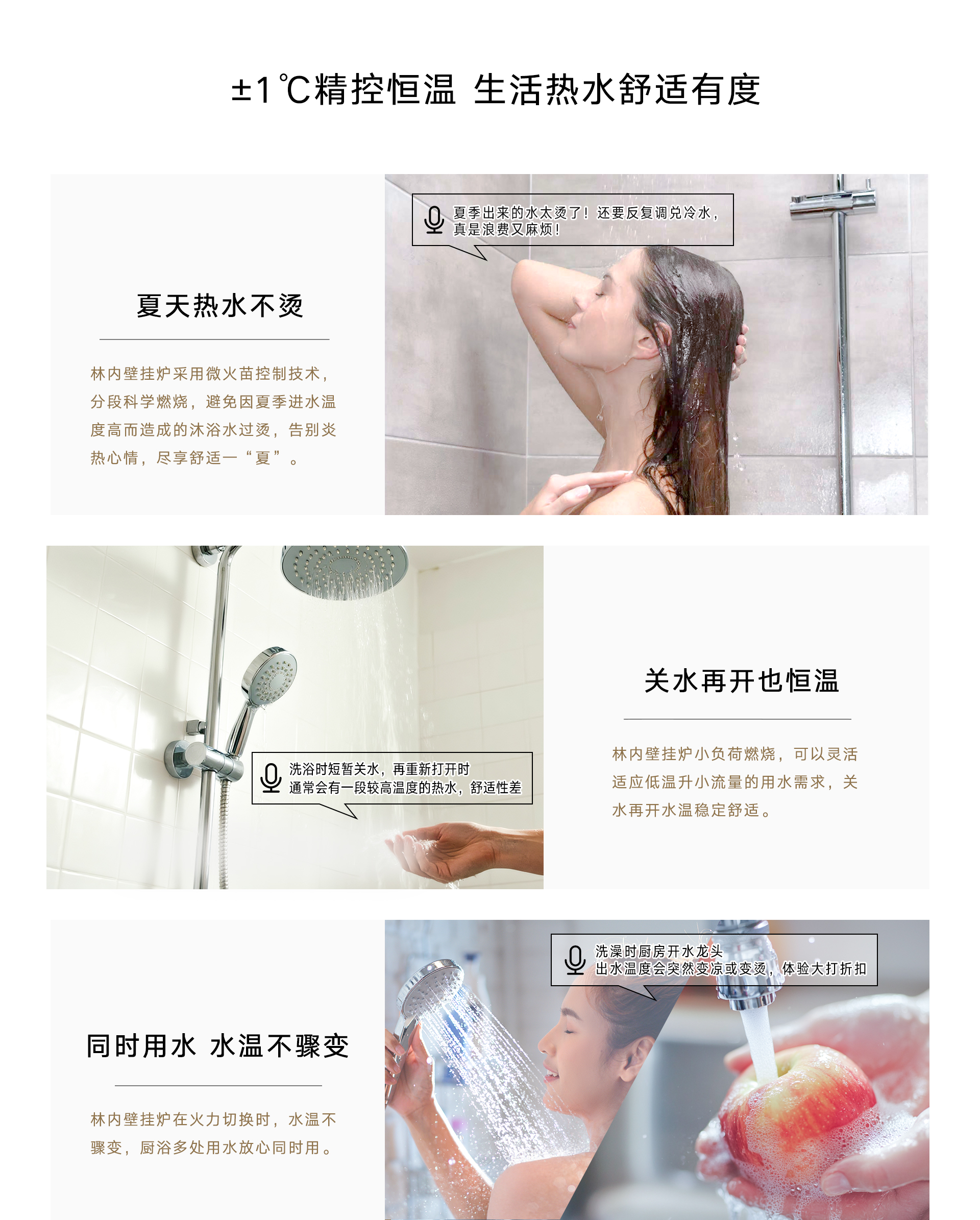 G58壁挂炉-产品详情页_05.jpg G58壁挂炉-产品详情页_05.jpg