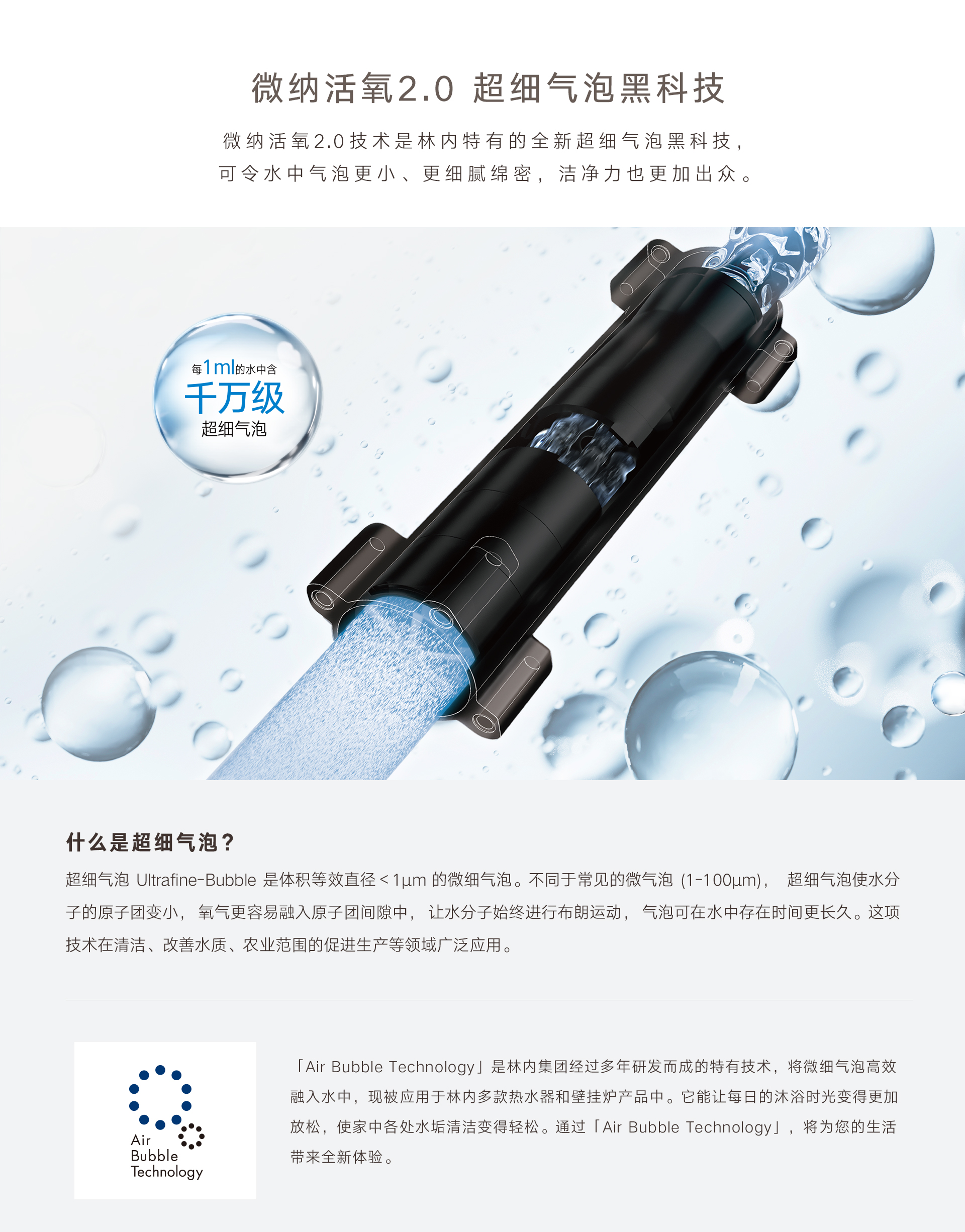 UE66G热水器-产品详情页_02.jpg UE66G热水器-产品详情页_02.jpg