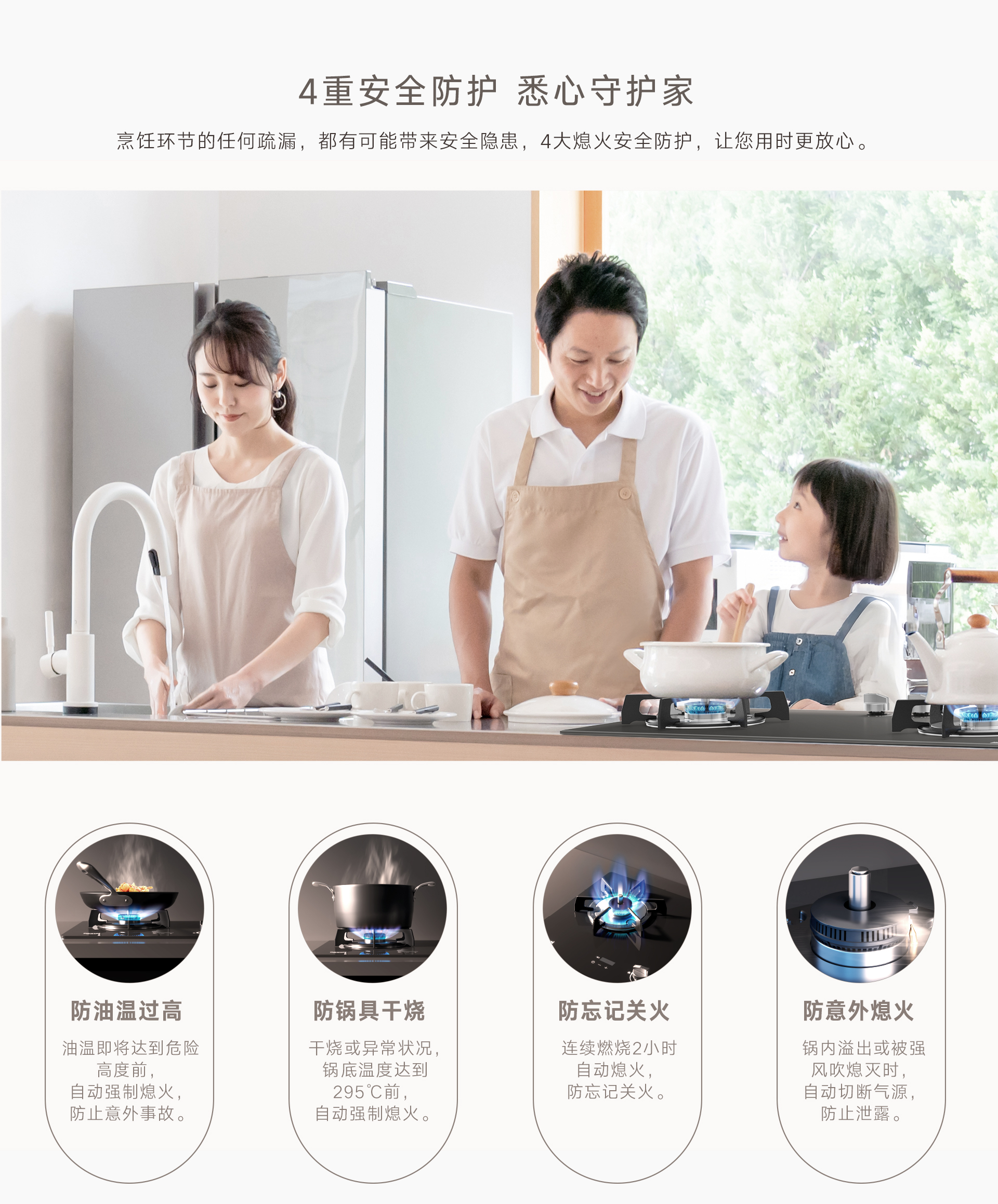 2RLM1(Z)燃气灶-产品详情页_04.jpg 2RLM1(Z)燃气灶-产品详情页_04.jpg