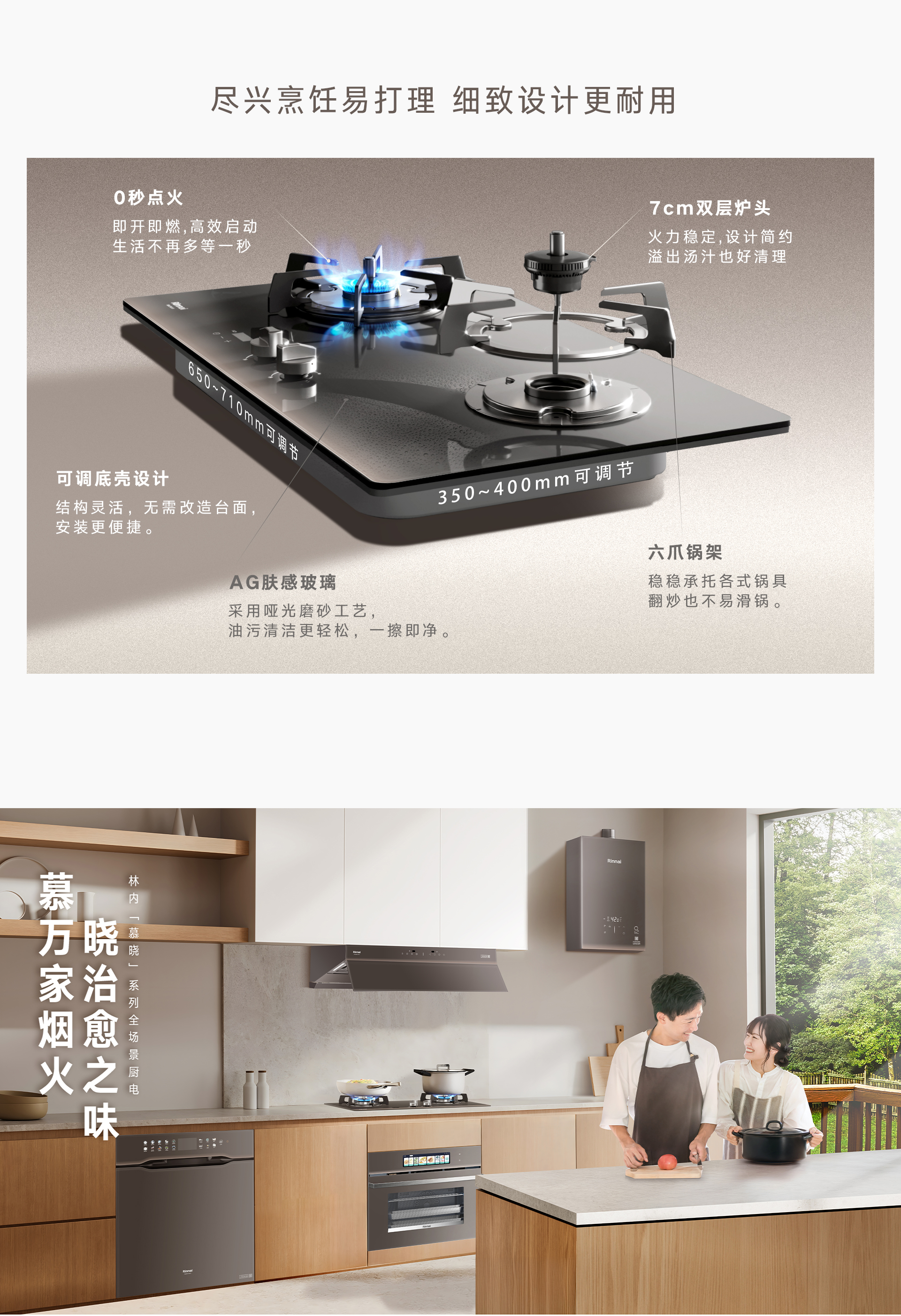 2RLM1(Z)燃气灶-产品详情页_07.jpg 2RLM1(Z)燃气灶-产品详情页_07.jpg