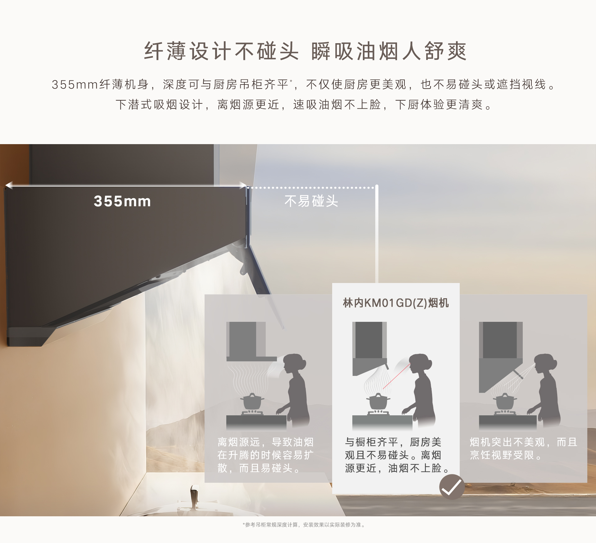 KM01GD(Z)烟机-产品详情页_02.jpg KM01GD(Z)烟机-产品详情页_02.jpg