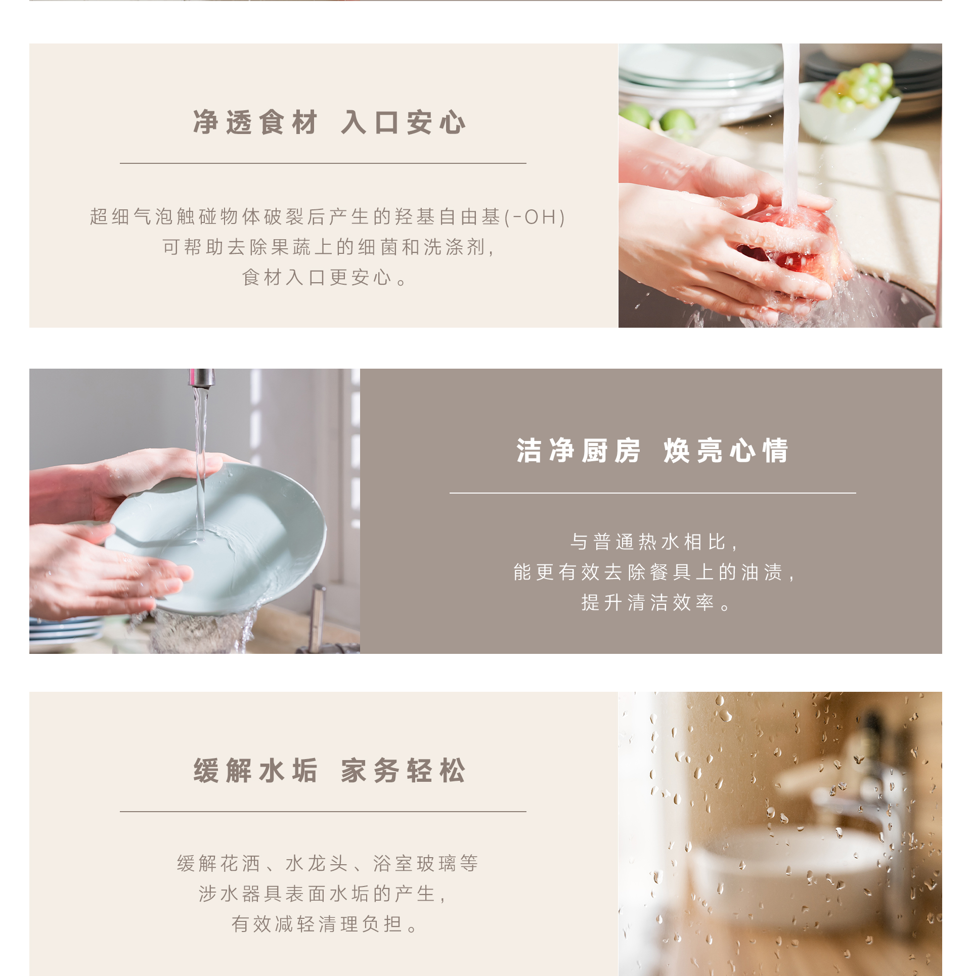 UE66G热水器-产品详情页_04.jpg UE66G热水器-产品详情页_04.jpg