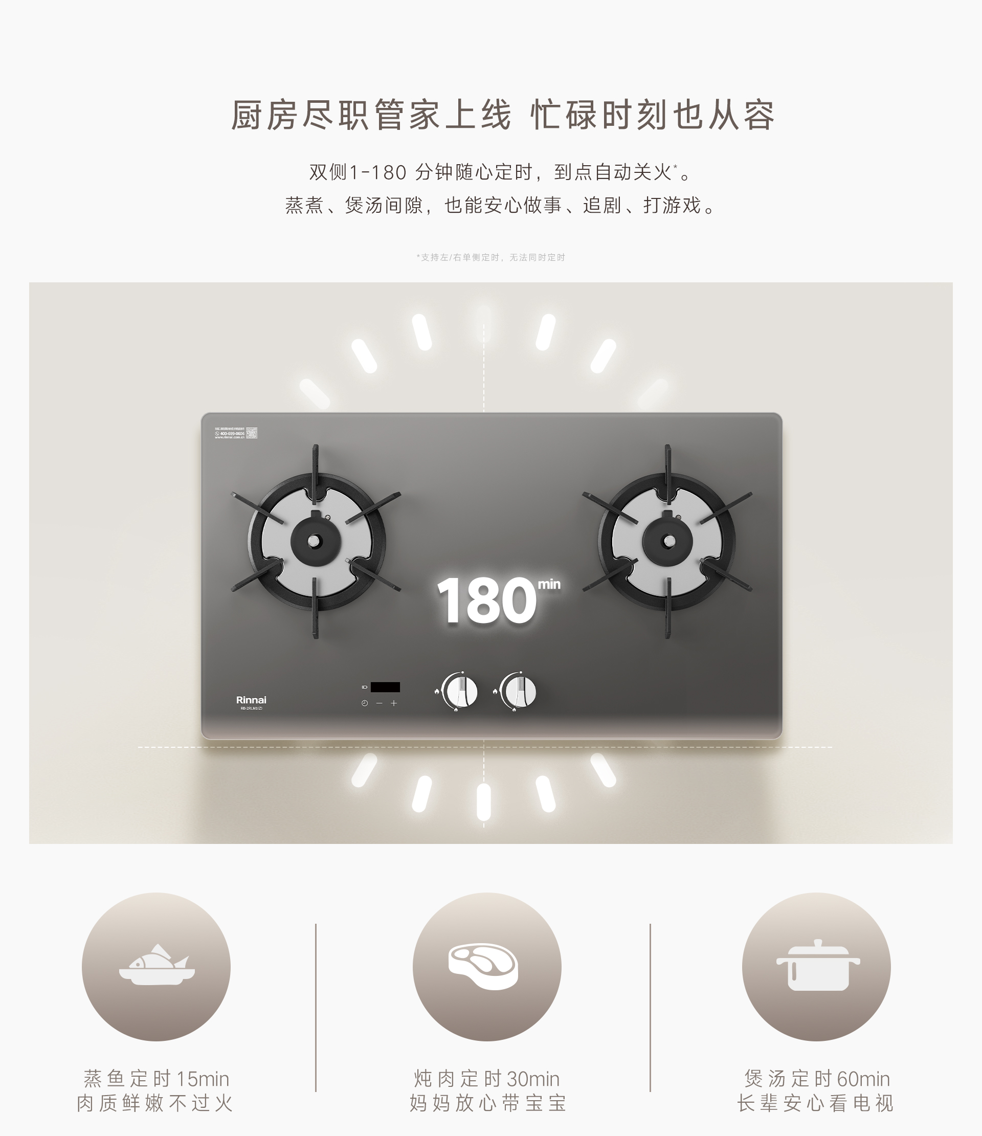 2RLM1(Z)燃气灶-产品详情页_05.jpg 2RLM1(Z)燃气灶-产品详情页_05.jpg