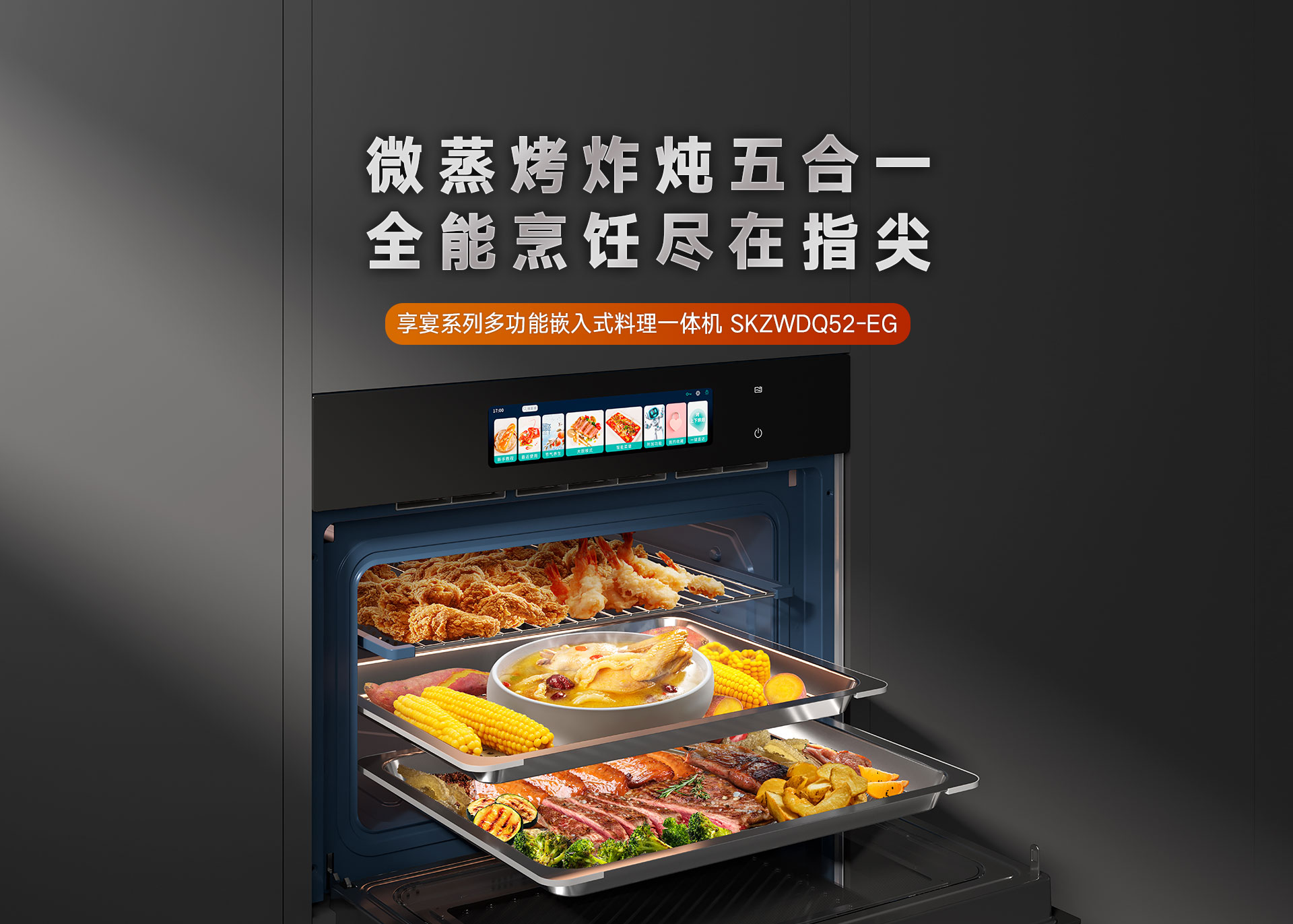 52-EG嵌入式一体机-产品详情页_01.jpg 52-EG嵌入式一体机-产品详情页_01.jpg