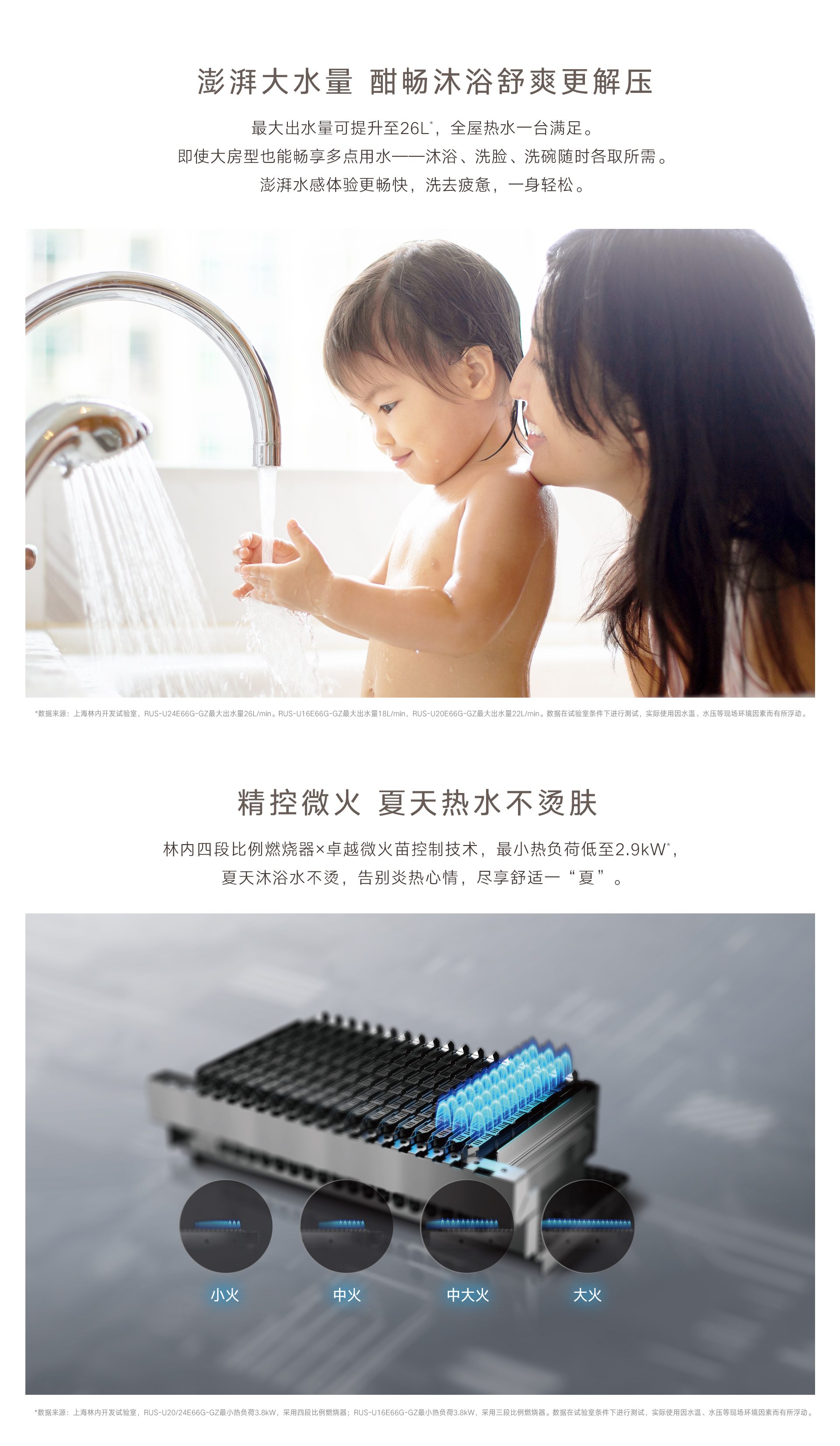 UE66G热水器-产品详情页_05.jpg