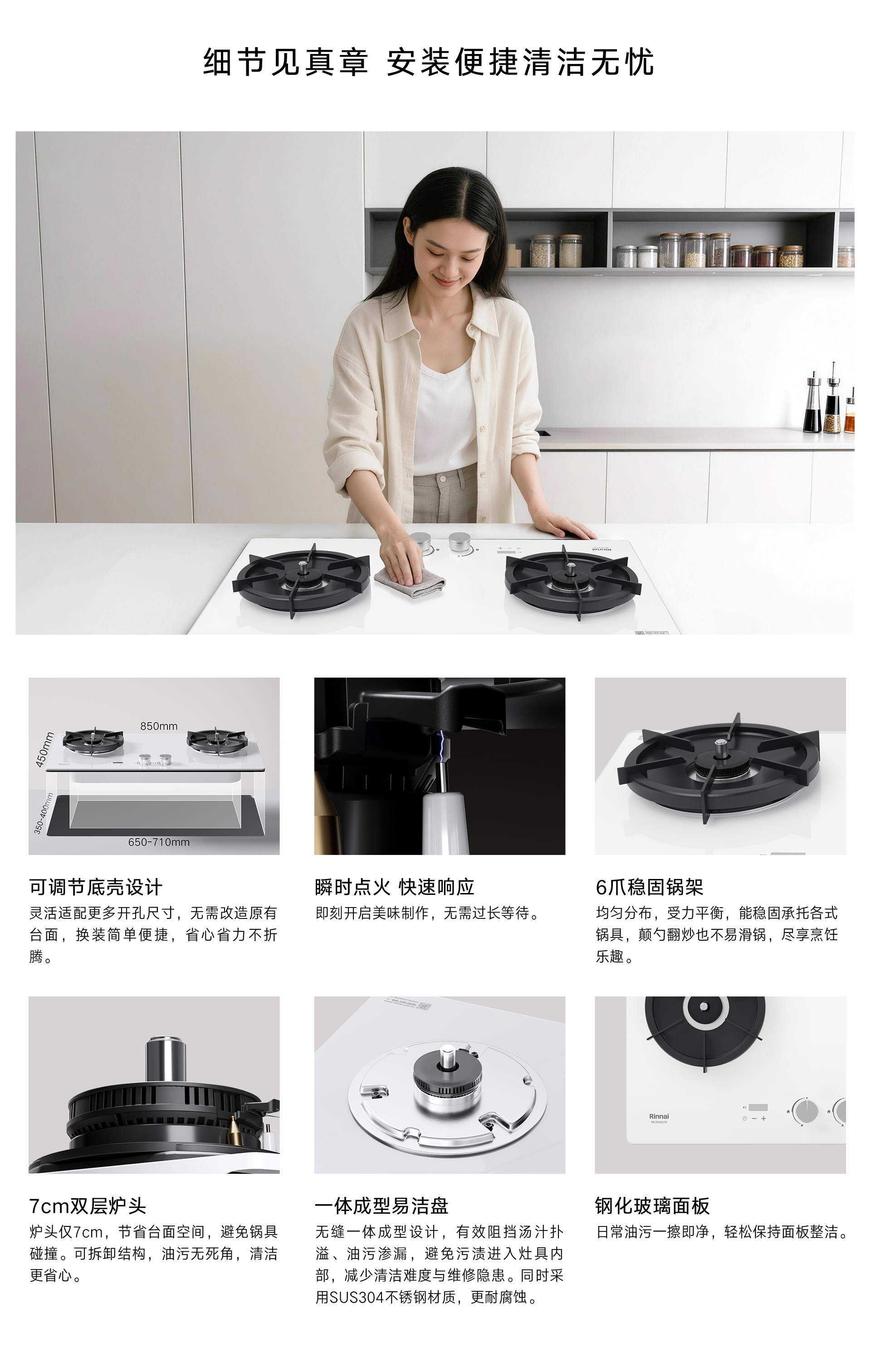 2RLM2L(B)灶具-详情页_09.jpg 2RLM2L(B)灶具-详情页_09.jpg