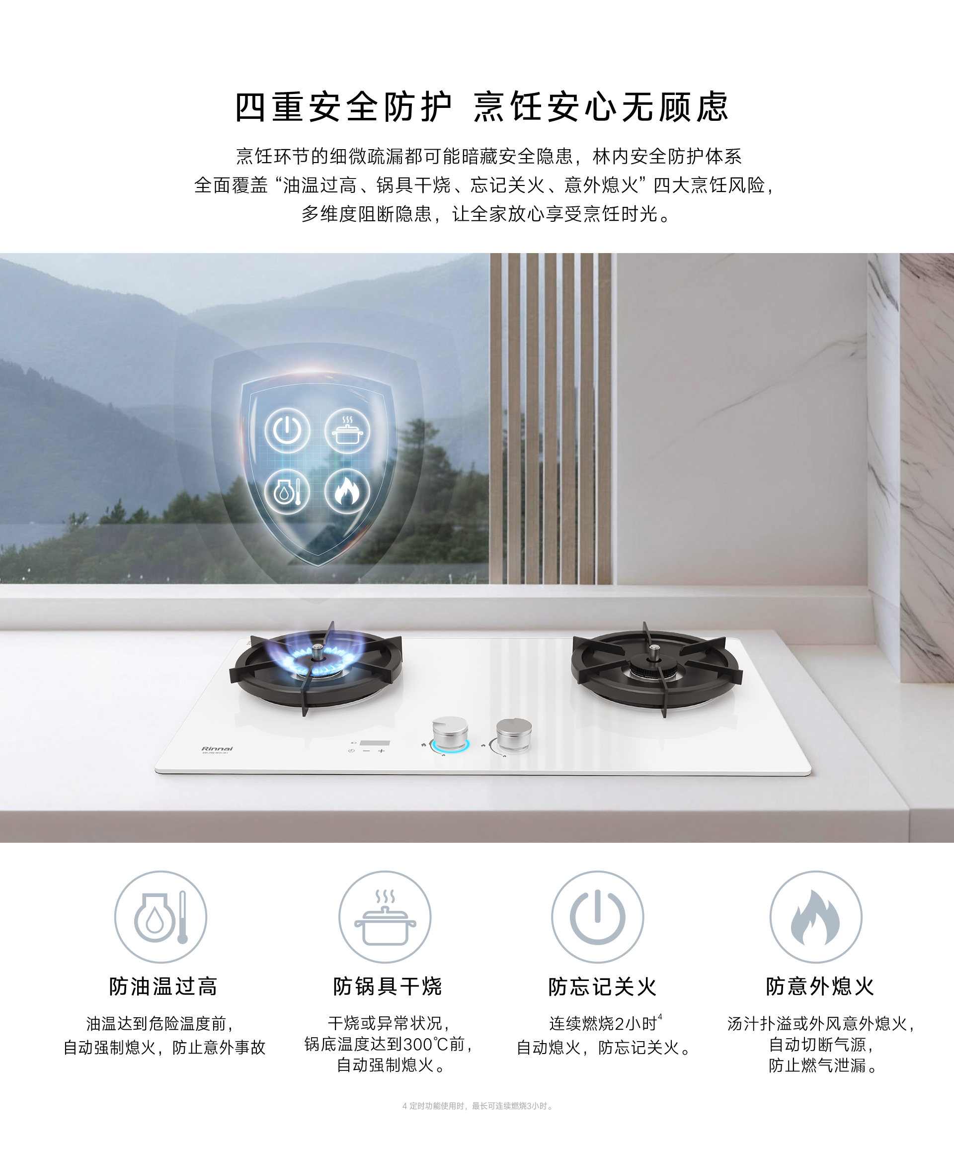 2RLM2L(B)灶具-详情页_07.jpg 2RLM2L(B)灶具-详情页_07.jpg