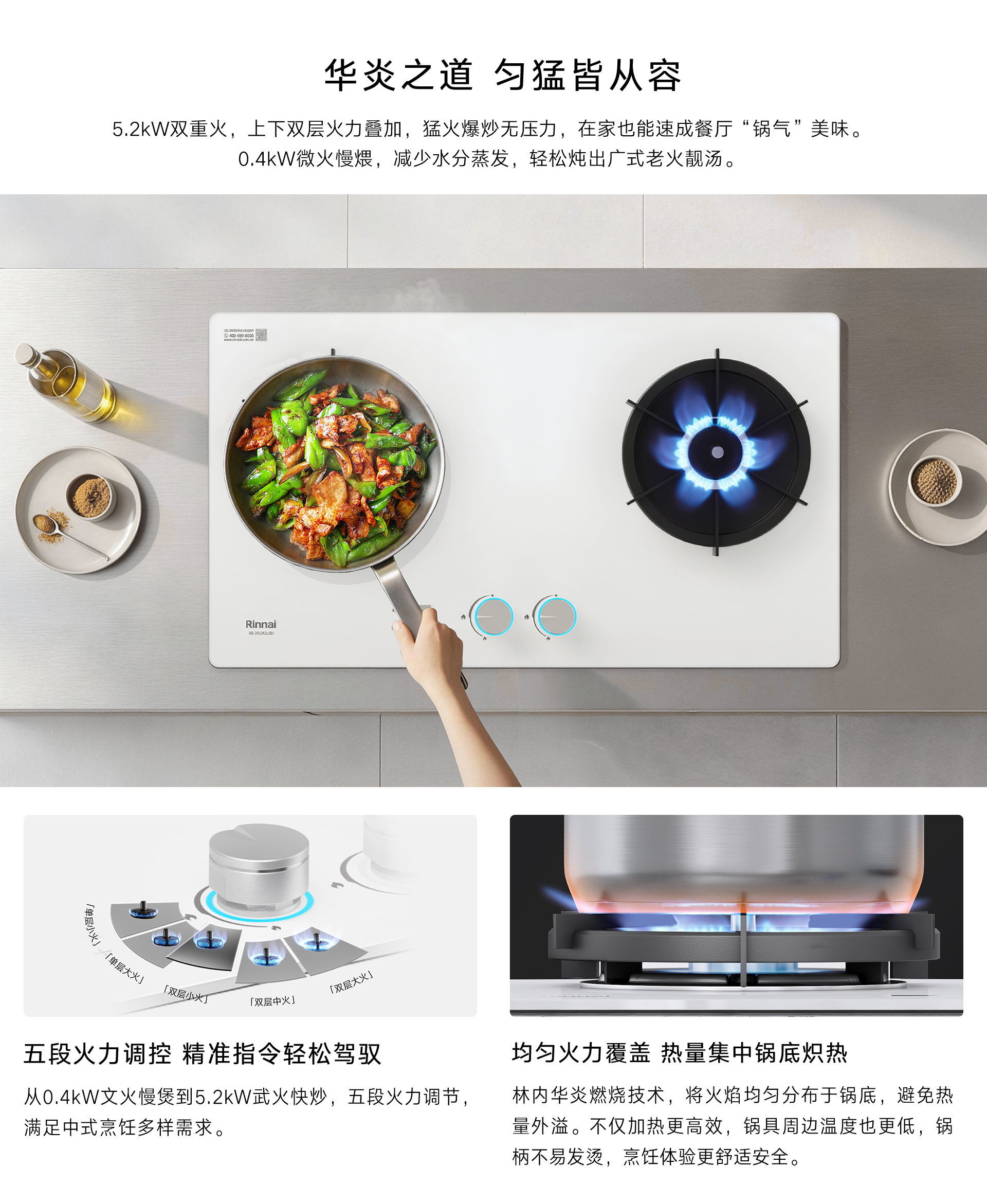 2RLM2L(B)灶具-详情页_03.jpg 2RLM2L(B)灶具-详情页_03.jpg