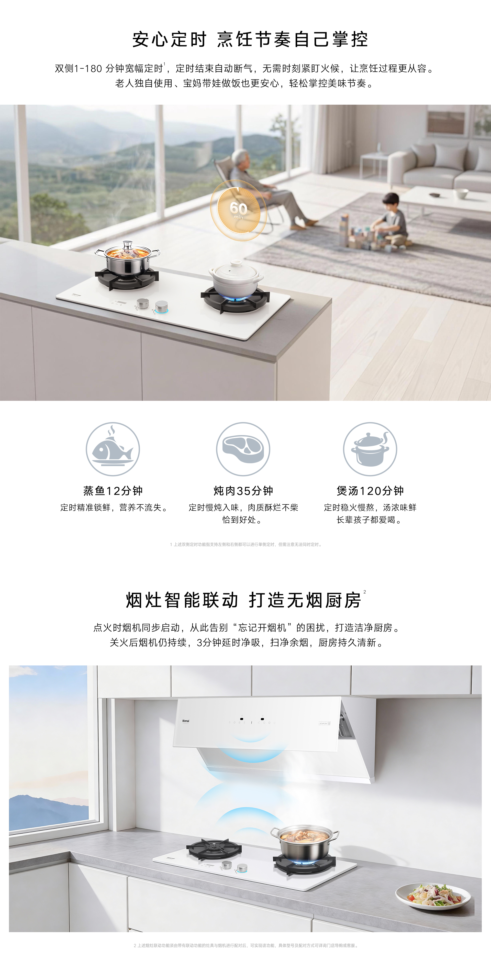 2RLM2L(B)灶具-详情页_08.jpg 2RLM2L(B)灶具-详情页_08.jpg