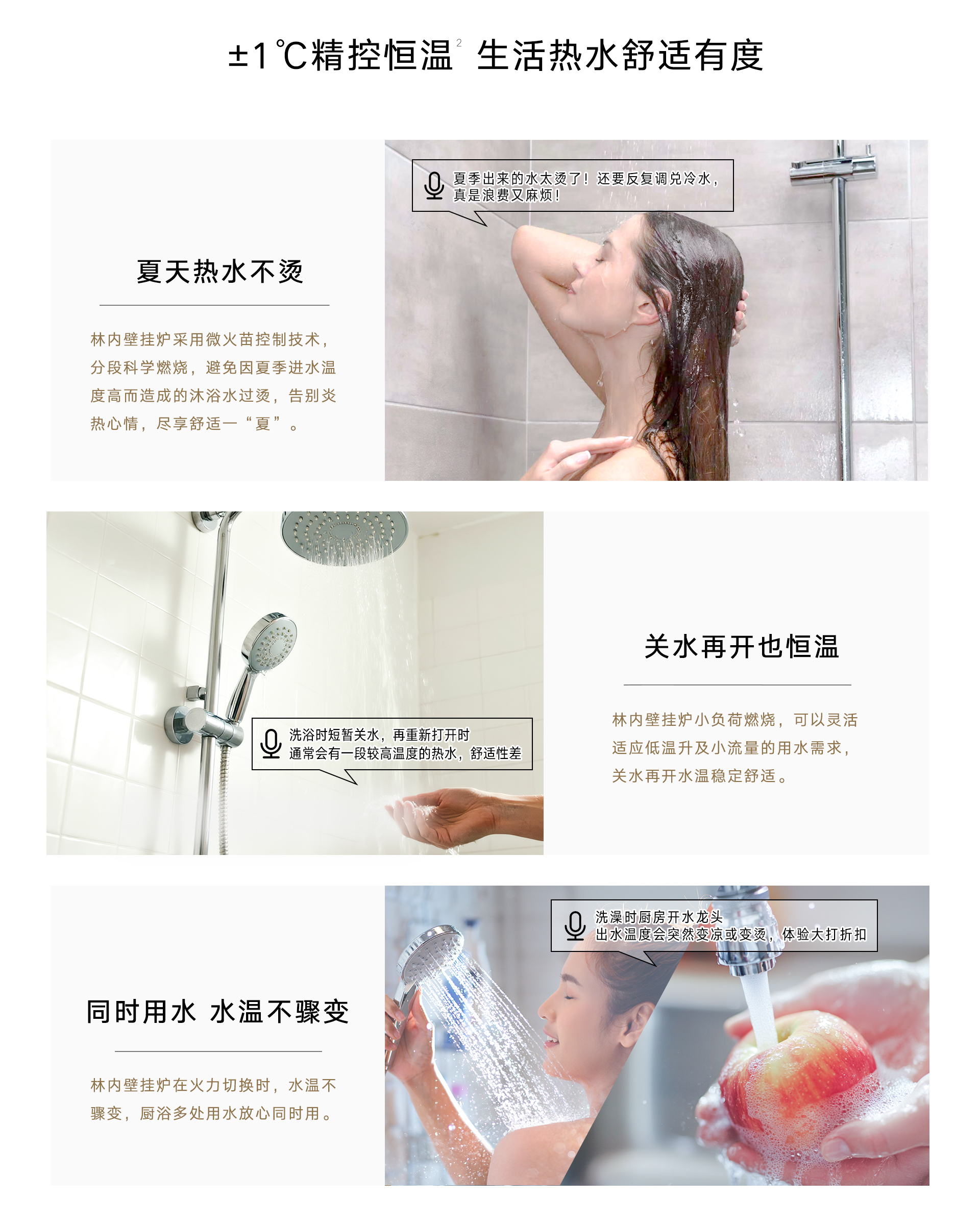 18-24G58壁挂炉-产品详情页_05.jpg