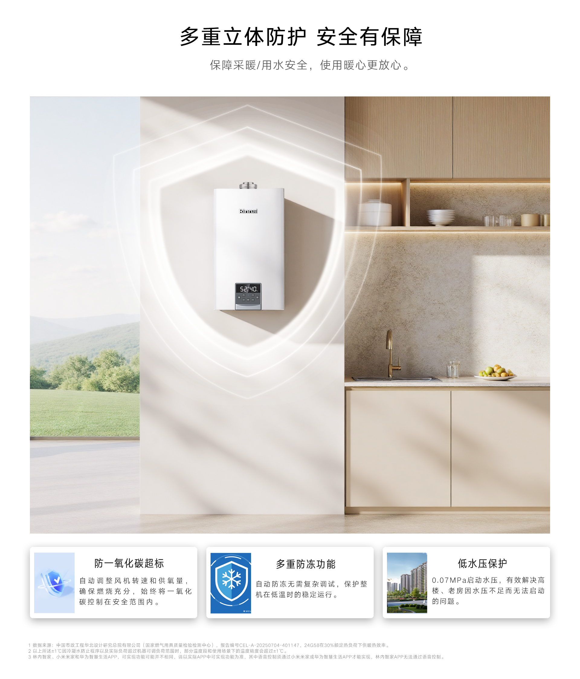 18-24G58壁挂炉-产品详情页_10.jpg