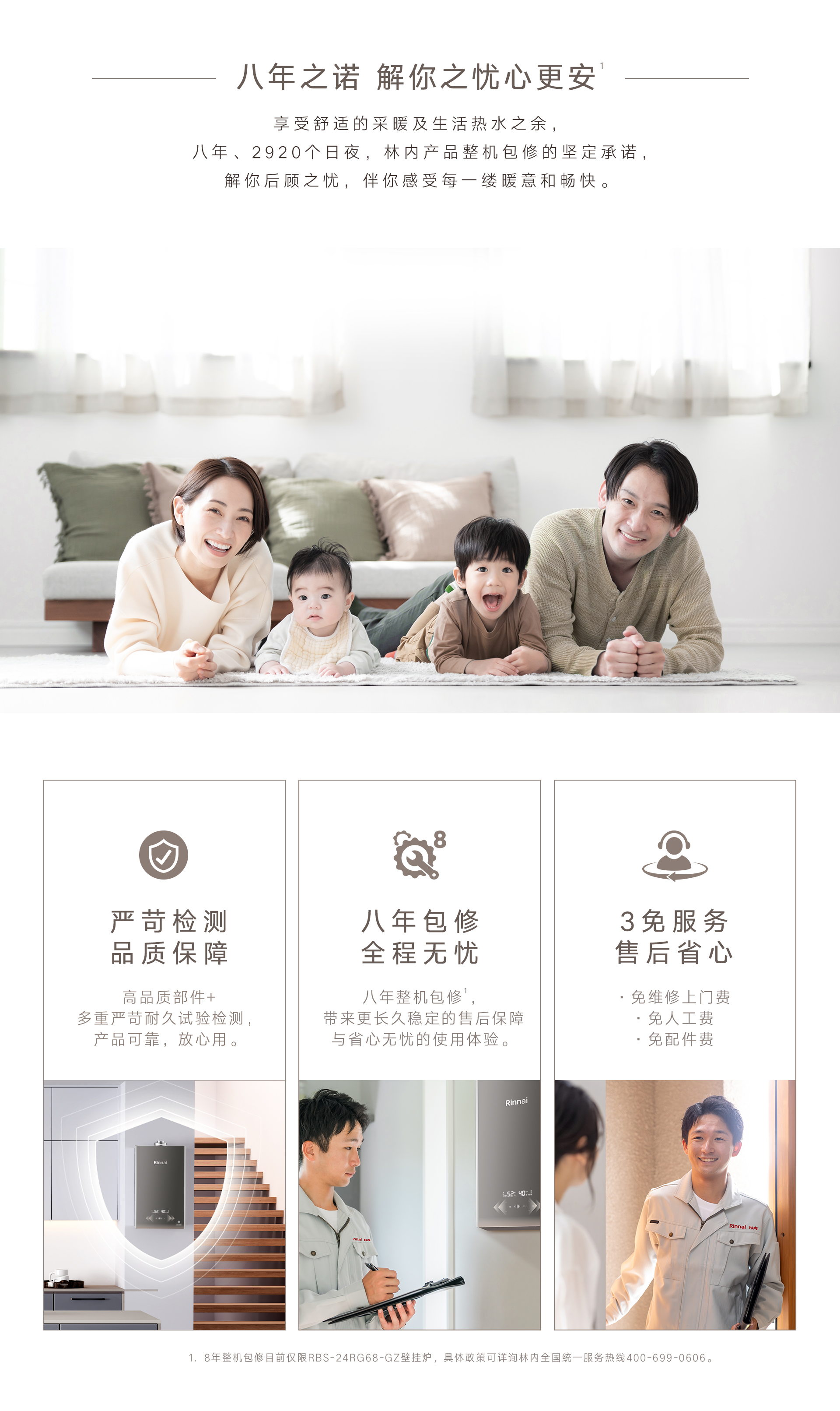 RG68-GZ壁挂炉-产品详情页_02.jpg