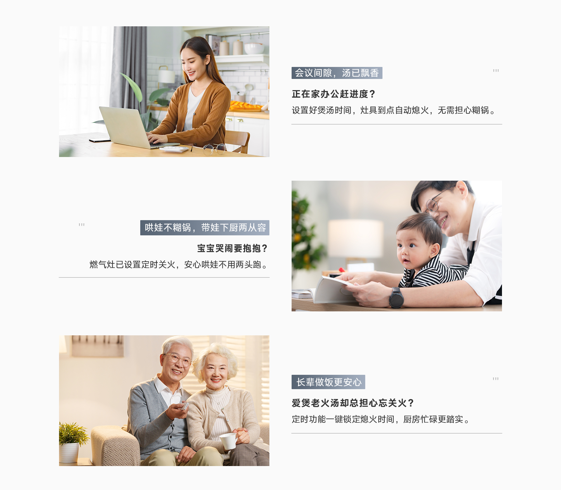 2HQX2燃气灶-产品详情页_07.jpg