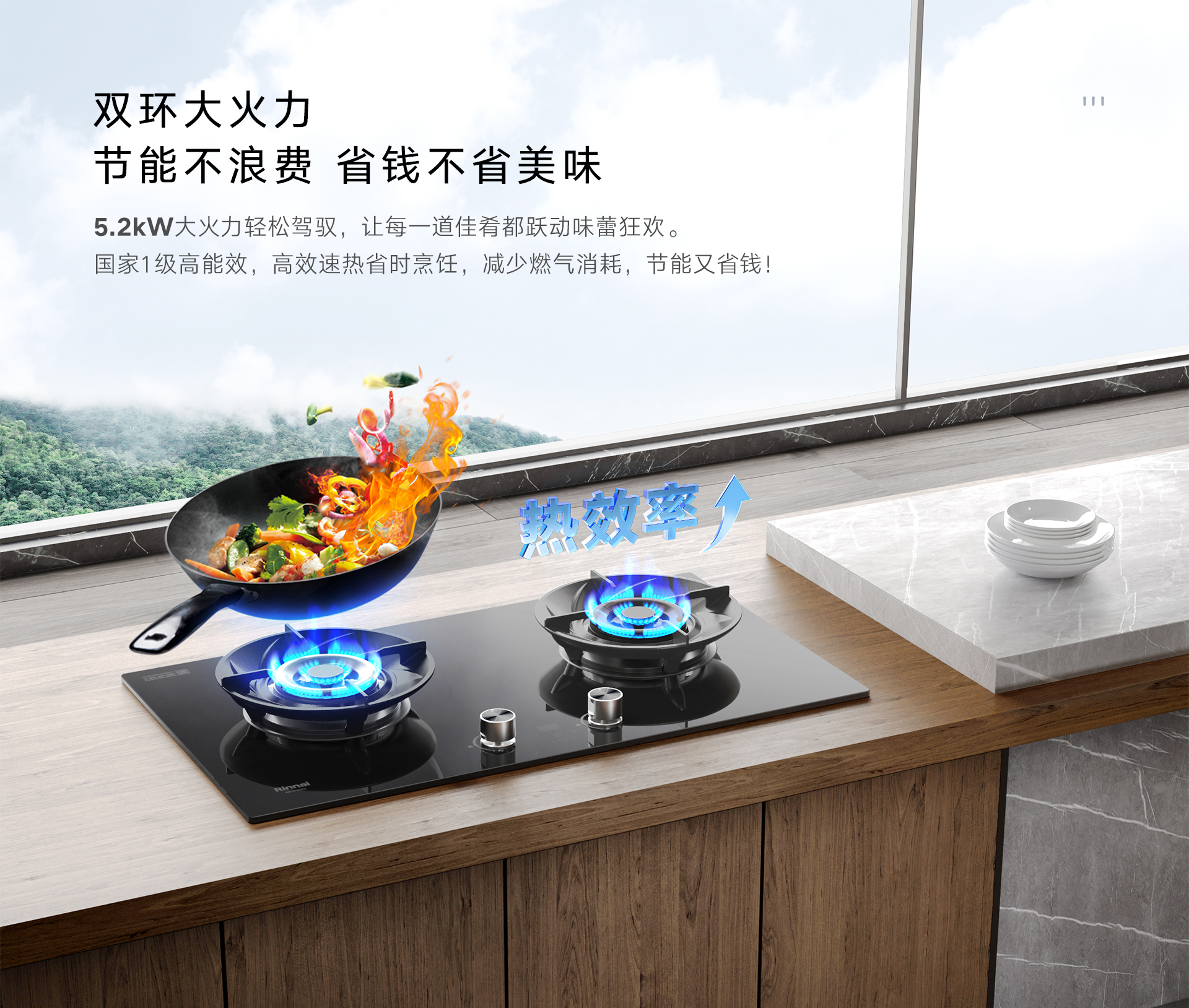 2HQX2燃气灶-产品详情页_04.jpg