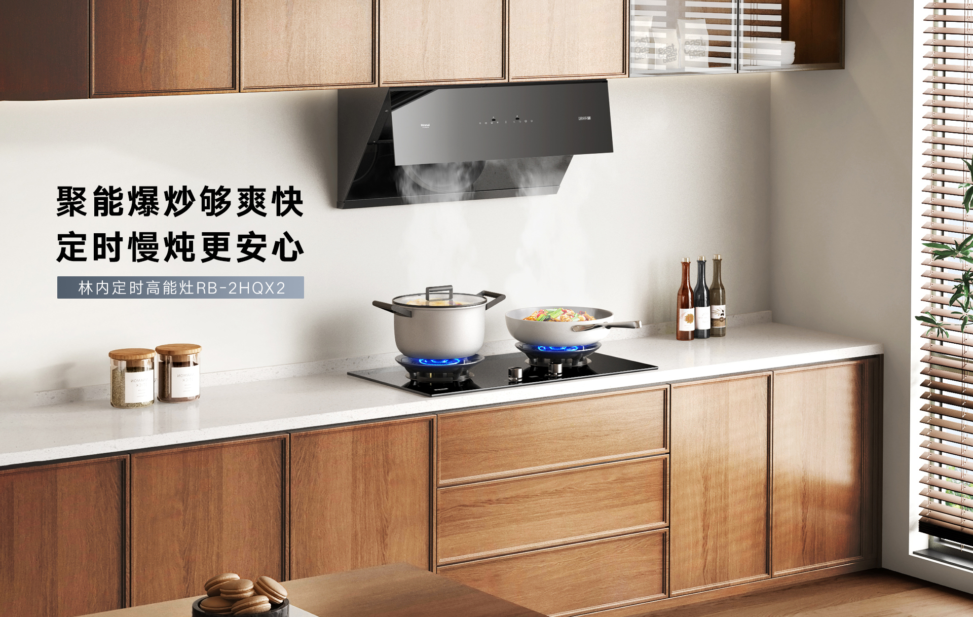 2HQX2燃气灶-产品详情页_01.jpg
