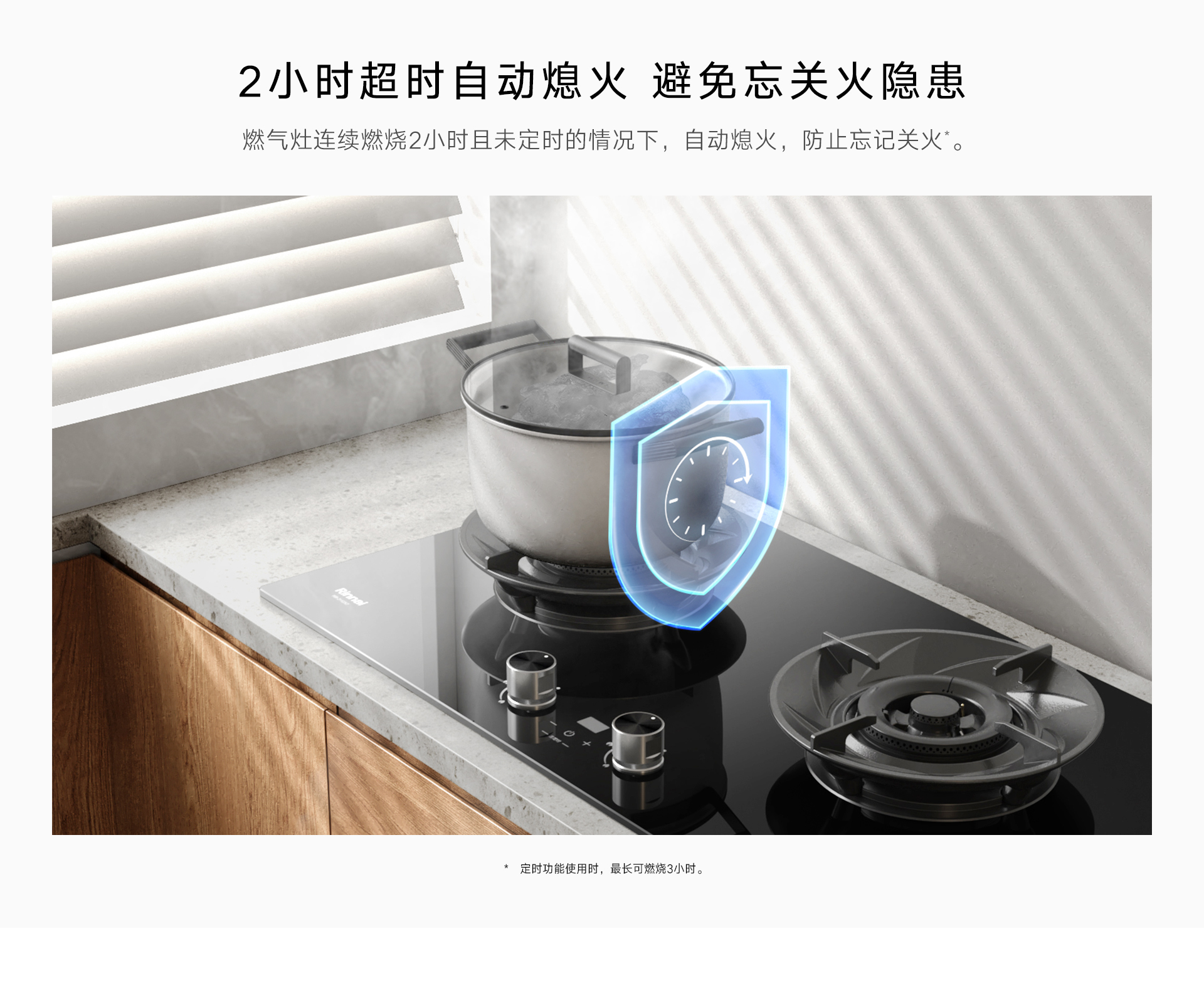 2HQX2燃气灶-产品详情页_08.jpg