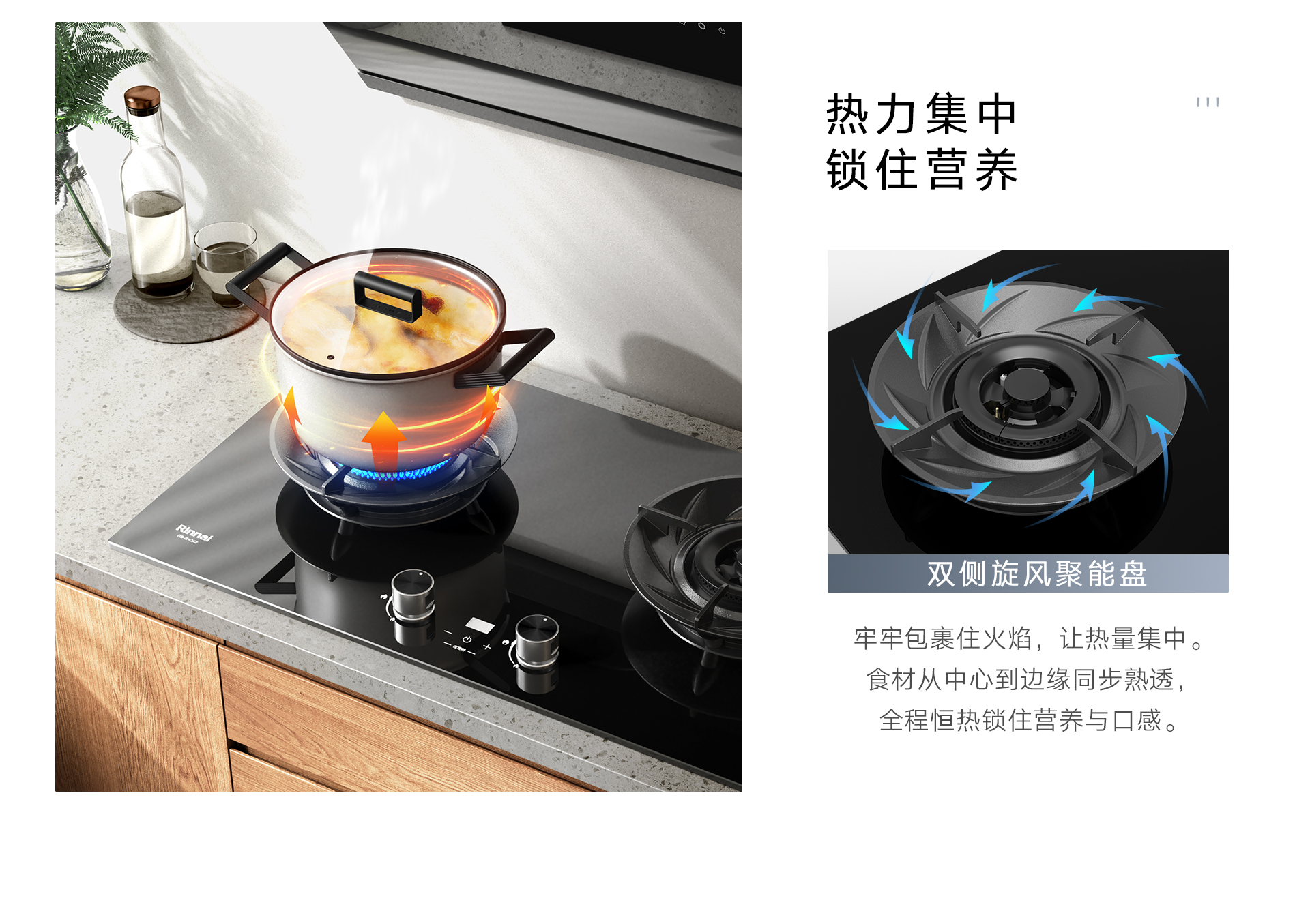 2HQX2燃气灶-产品详情页_03.jpg