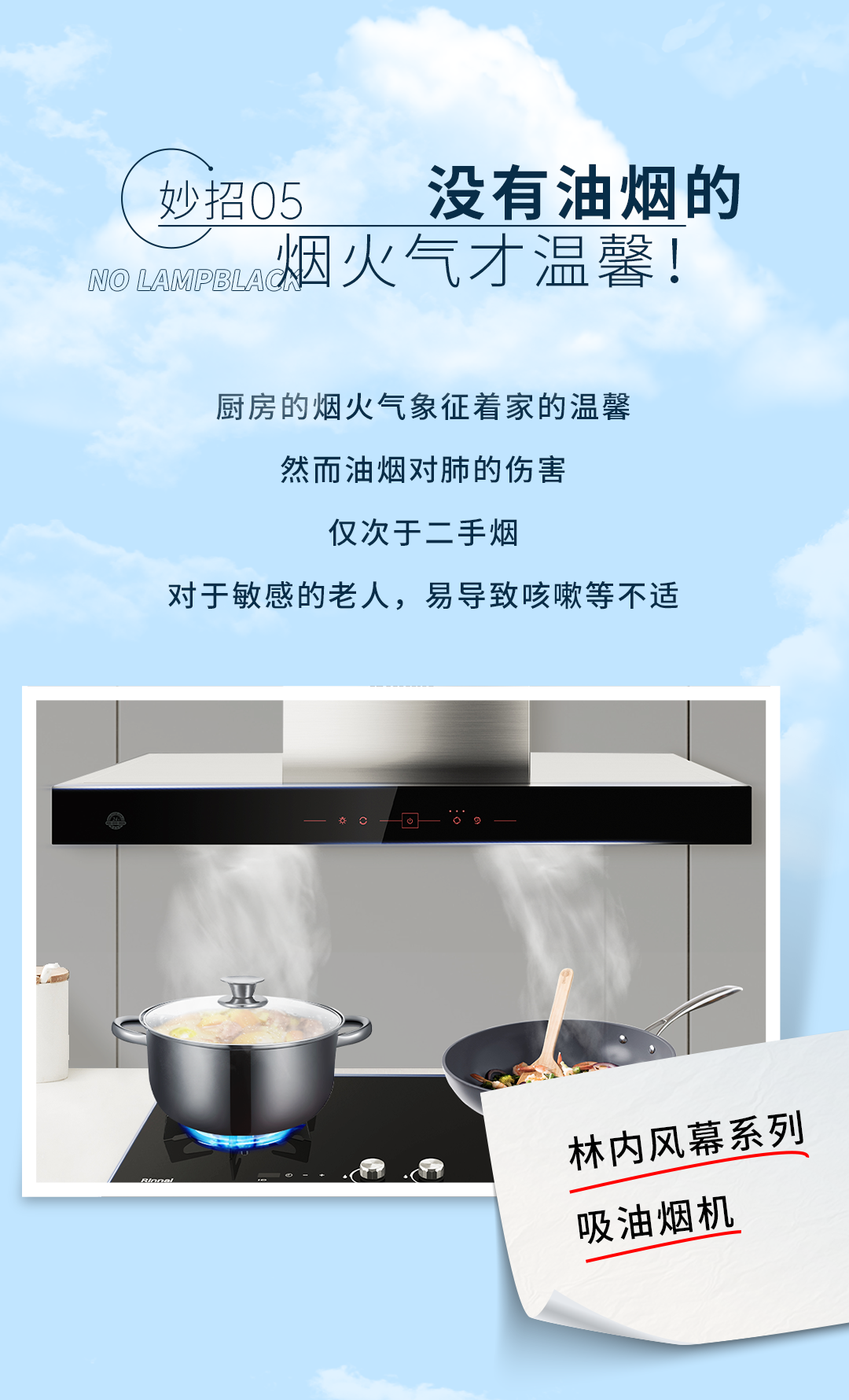 林内9月W3主条-0919_10.png