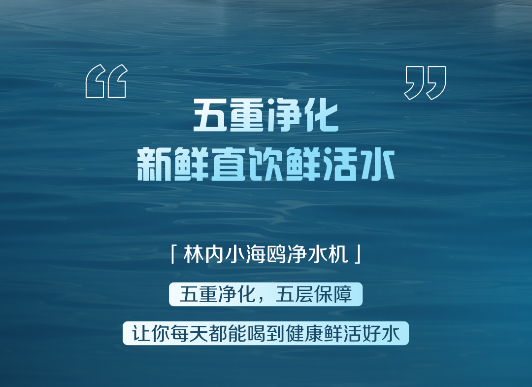 白开水VS净水？_10.jpg