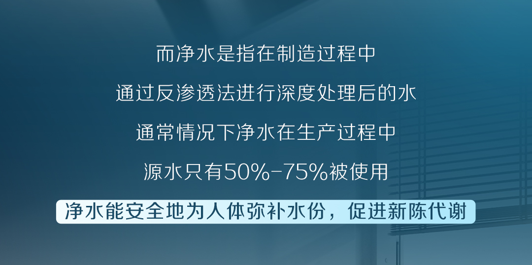 白开水VS净水？_08.jpg