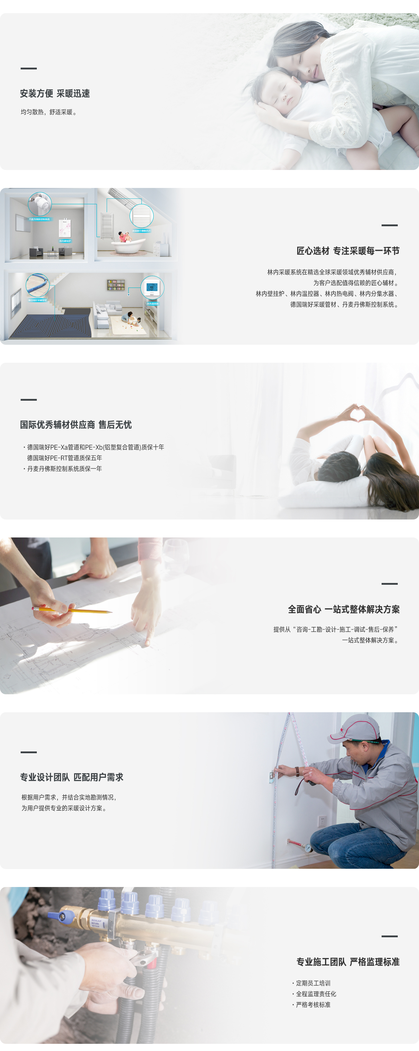 湿式地暖系统.jpg
