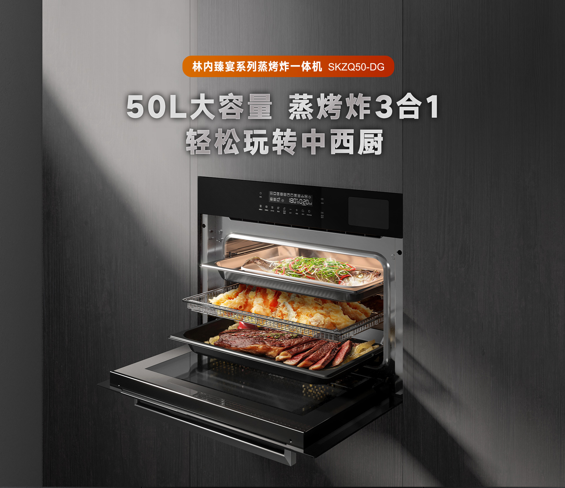 50-DG嵌入式一体机-产品详情页_01.jpg 50-DG嵌入式一体机-产品详情页_01.jpg