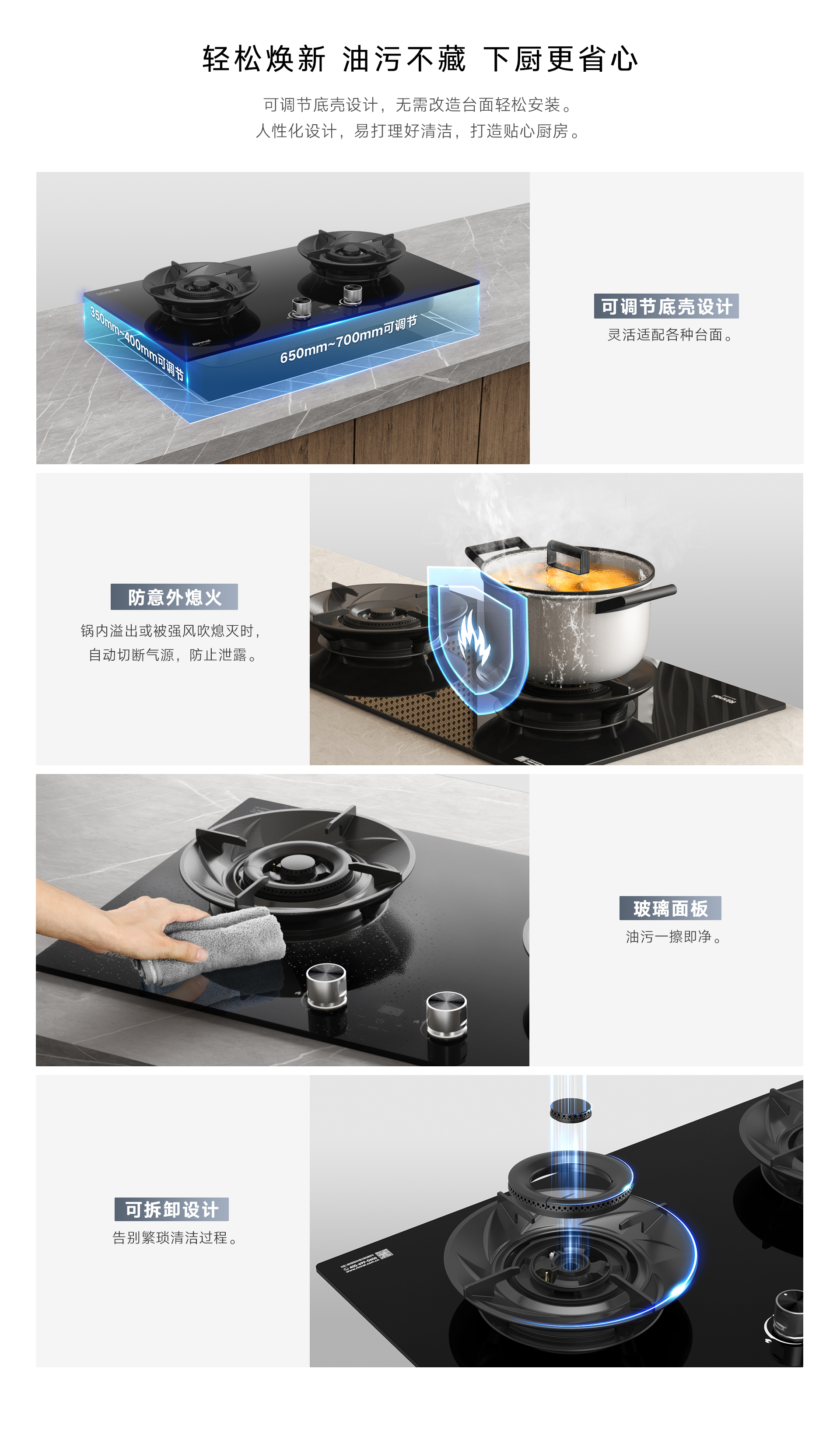 2HQX2燃气灶-产品详情页_06.jpg
