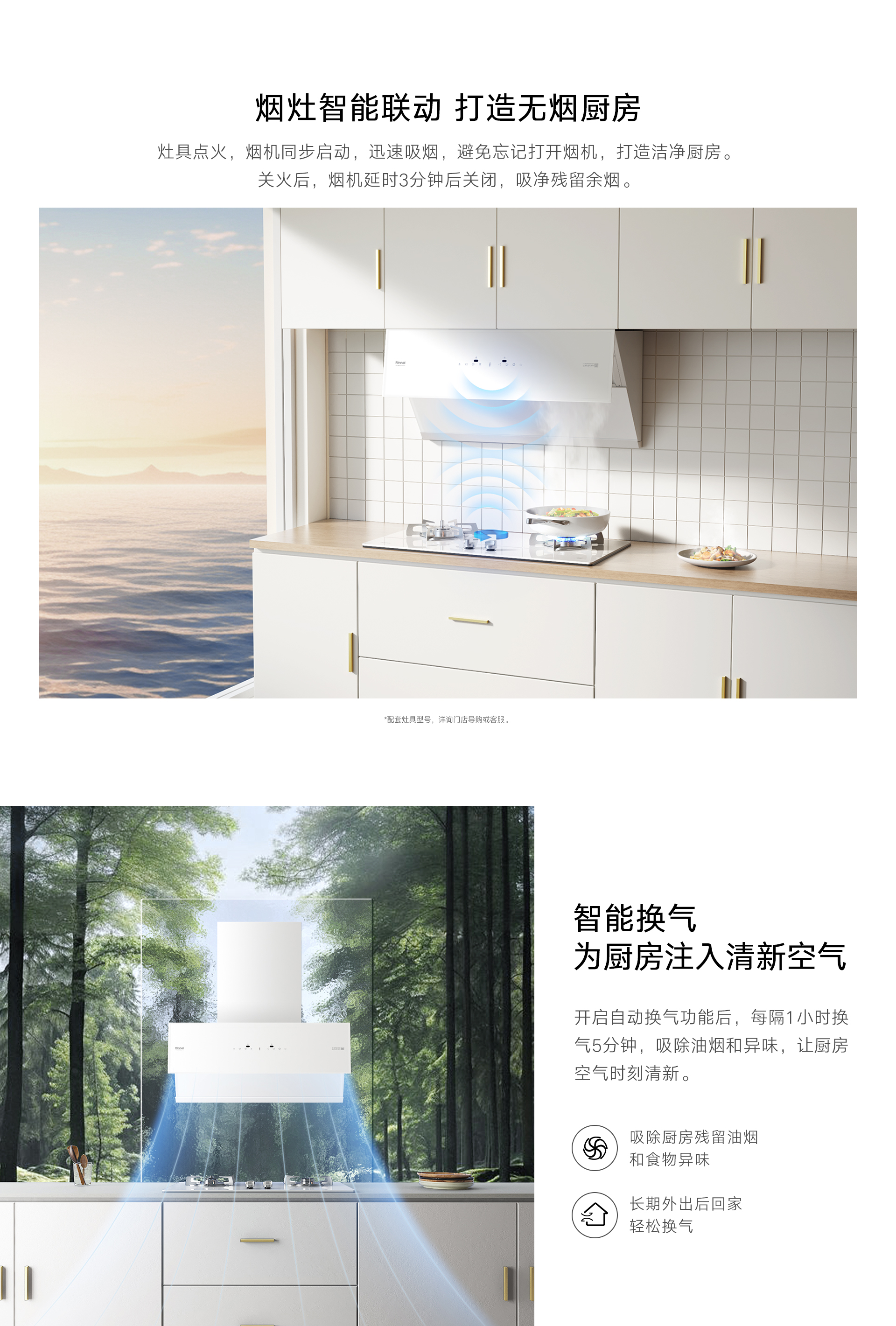 JM26GDL(W)烟机-产品详情页_05.jpg JM26GDL(W)烟机-产品详情页_05.jpg