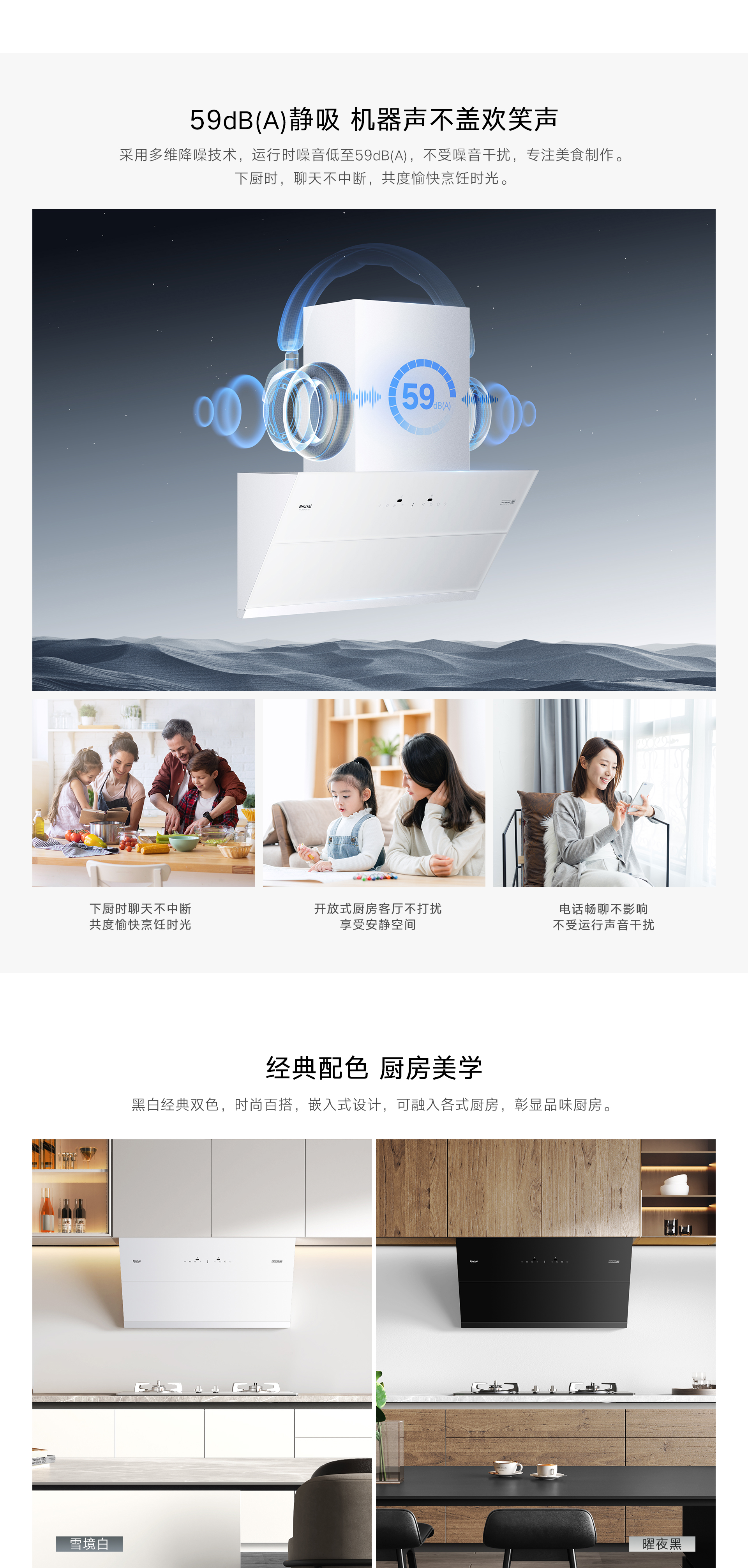 JM26GDL(W)烟机-产品详情页_03.jpg JM26GDL(W)烟机-产品详情页_03.jpg